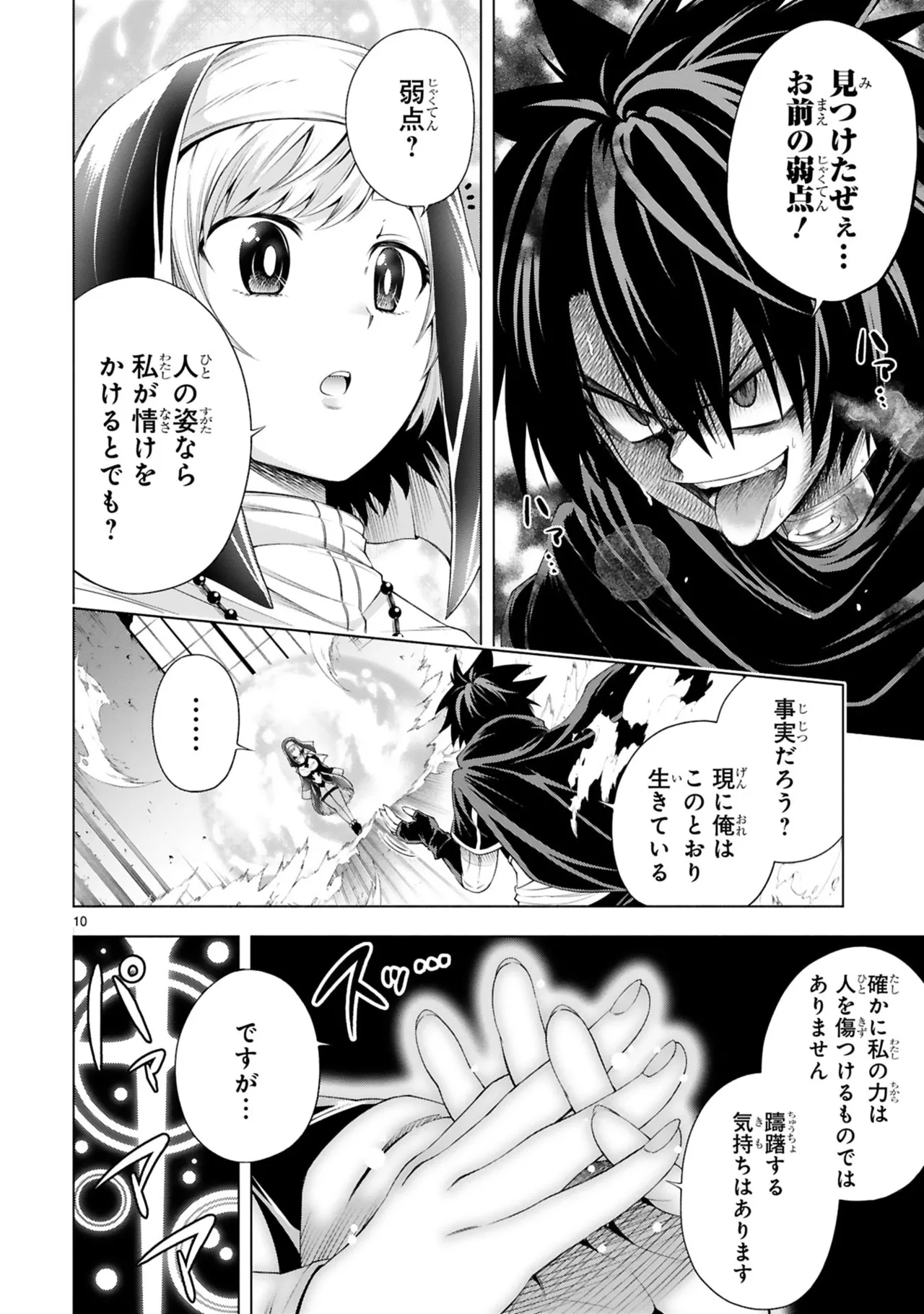 Manga Page 136