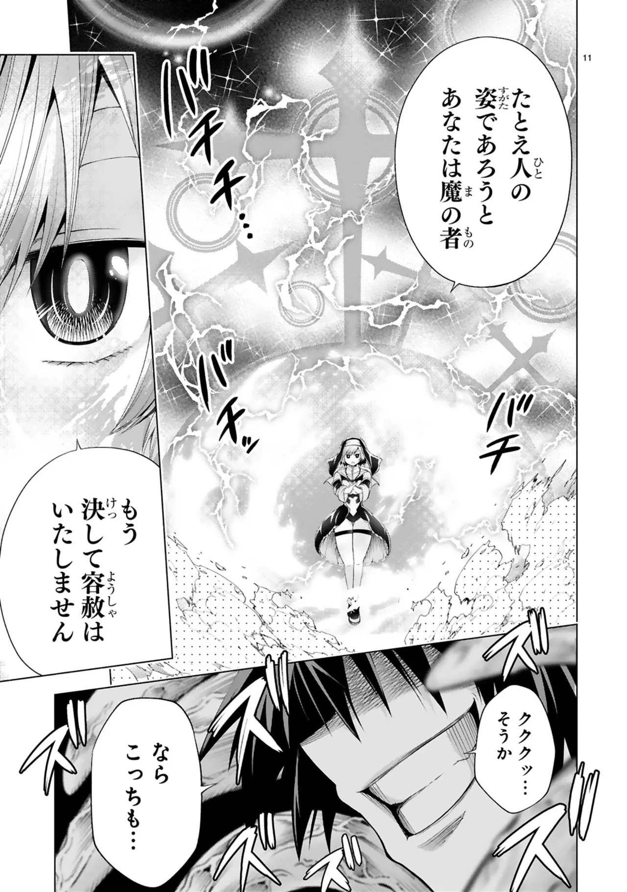 Manga Page 137