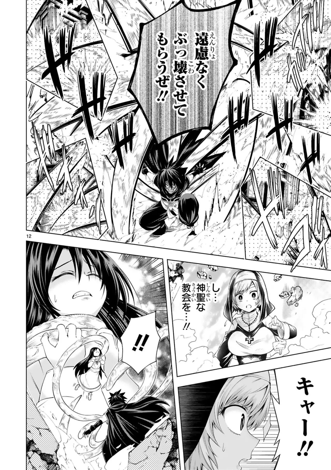 Manga Page 138