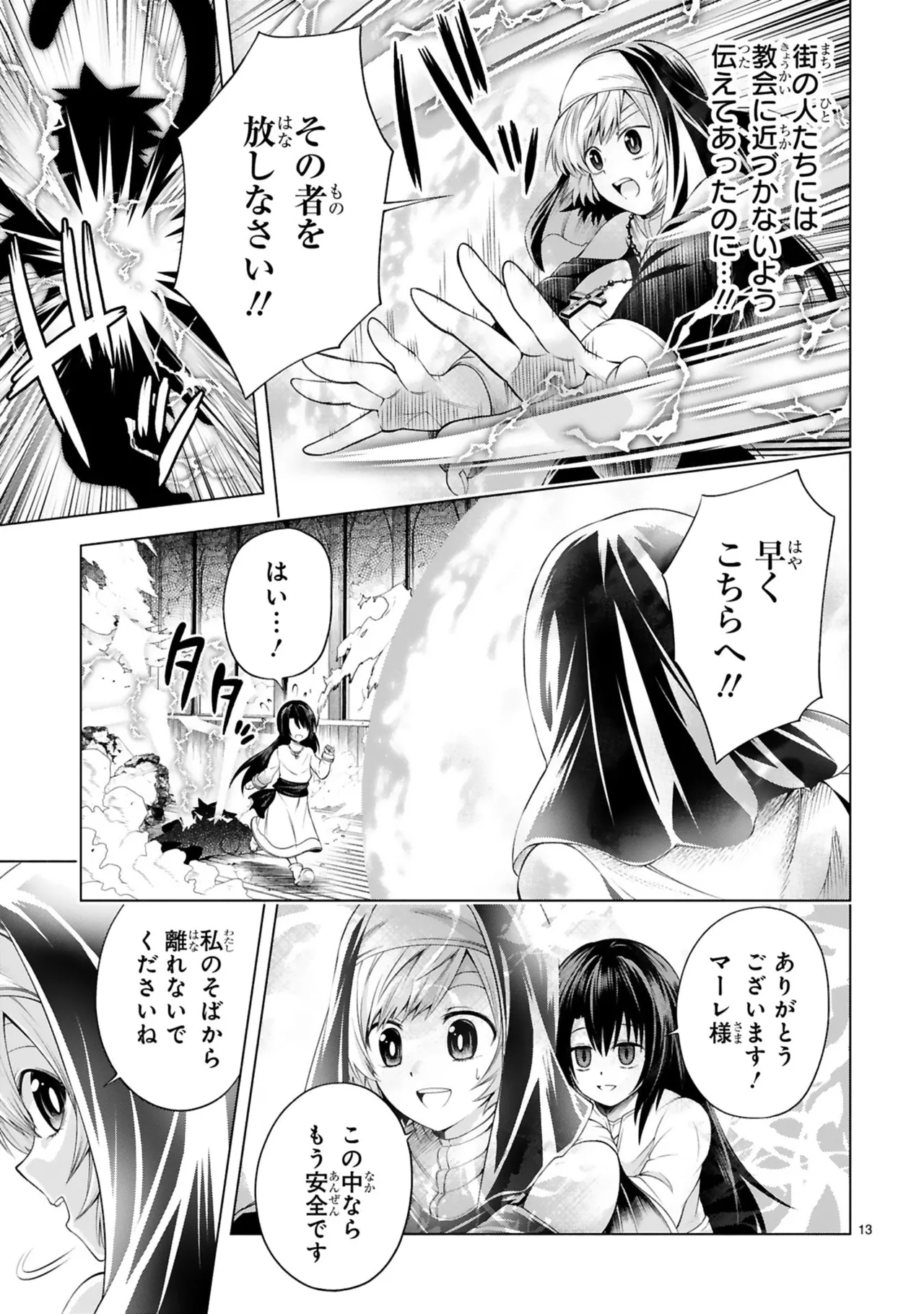 Manga Page 139