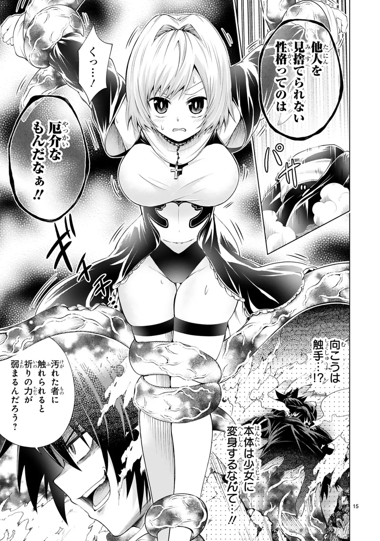 Manga Page 141