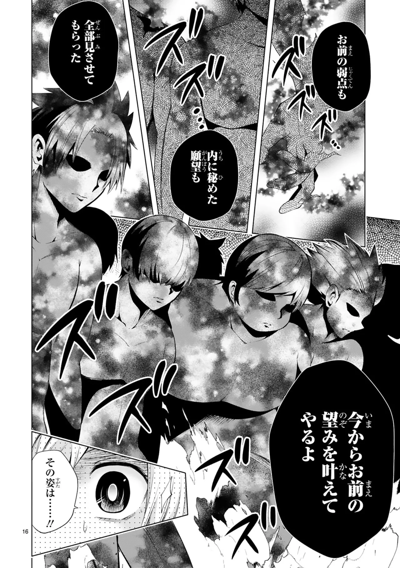 Manga Page 142