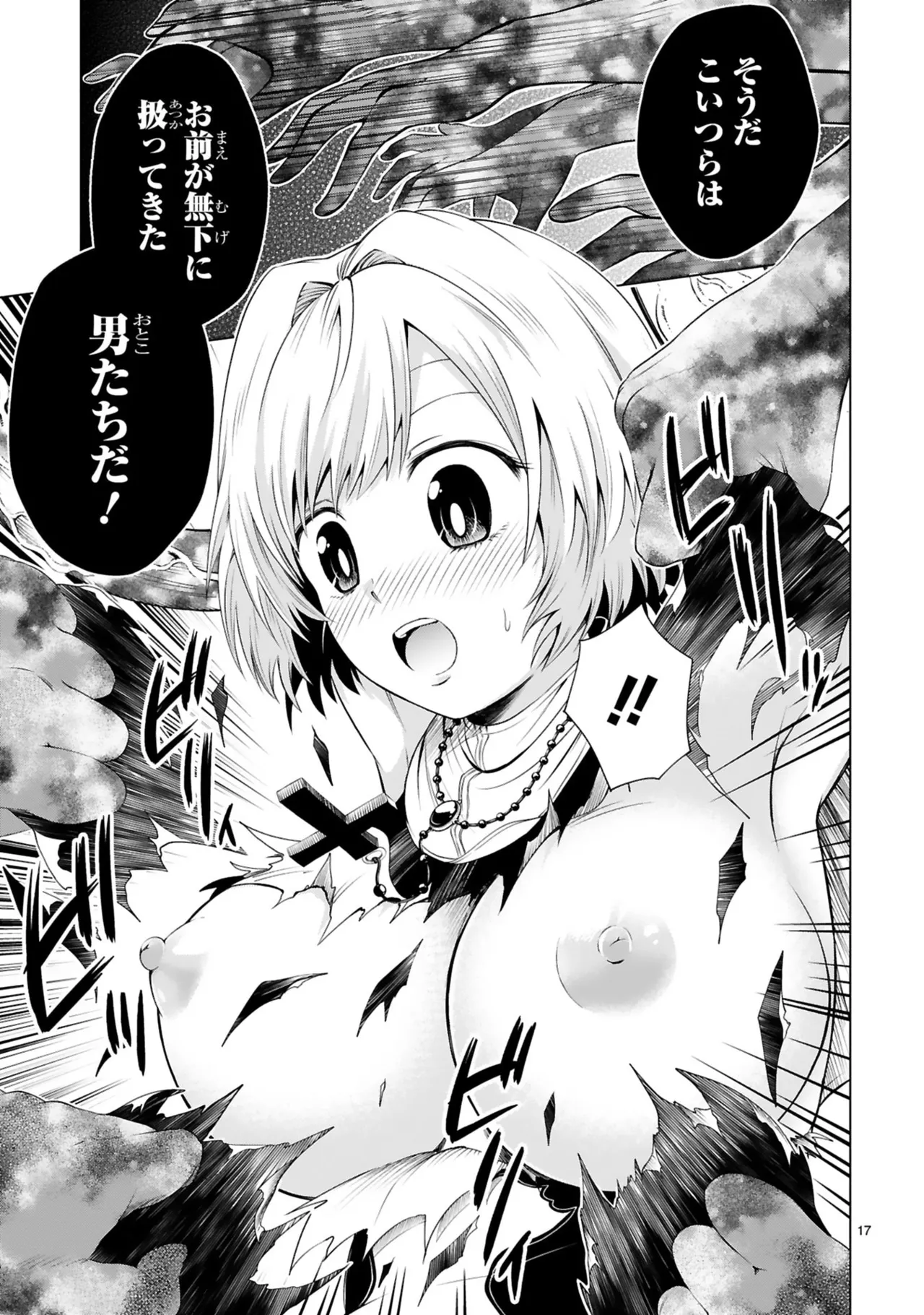 Manga Page 143