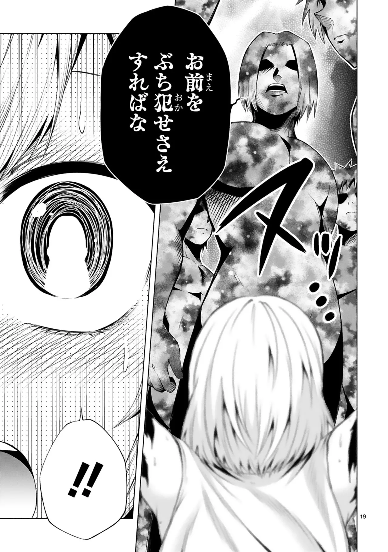 Manga Page 145