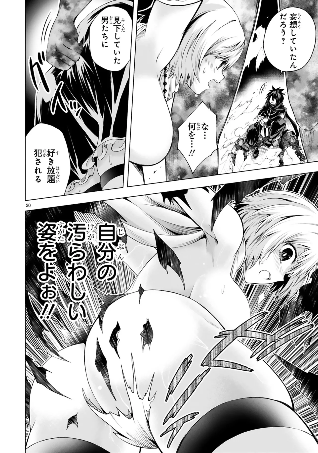Manga Page 146