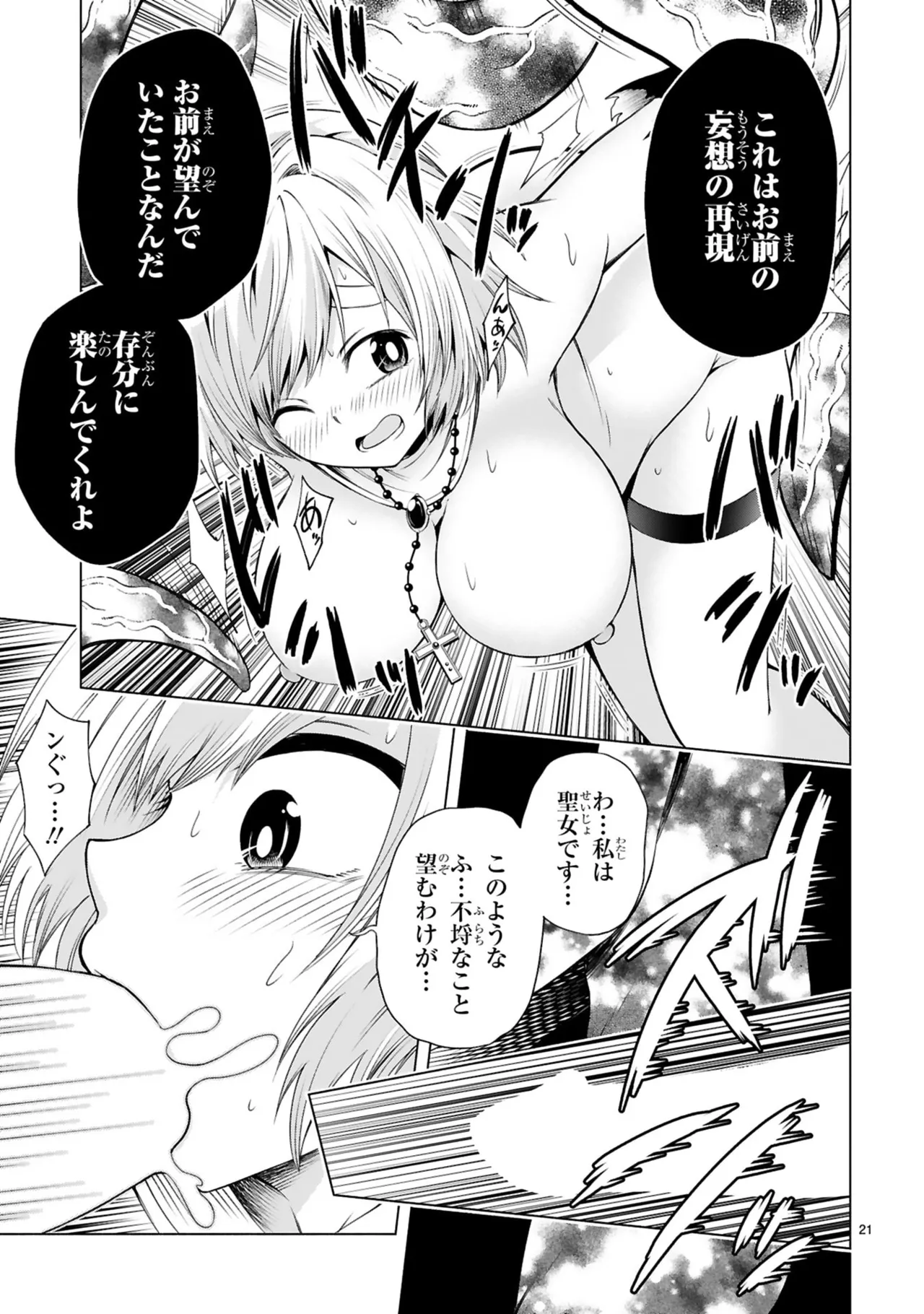 Manga Page 147