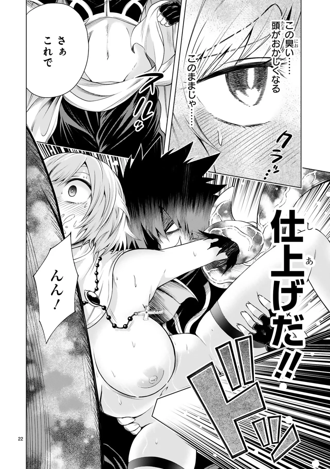 Manga Page 148