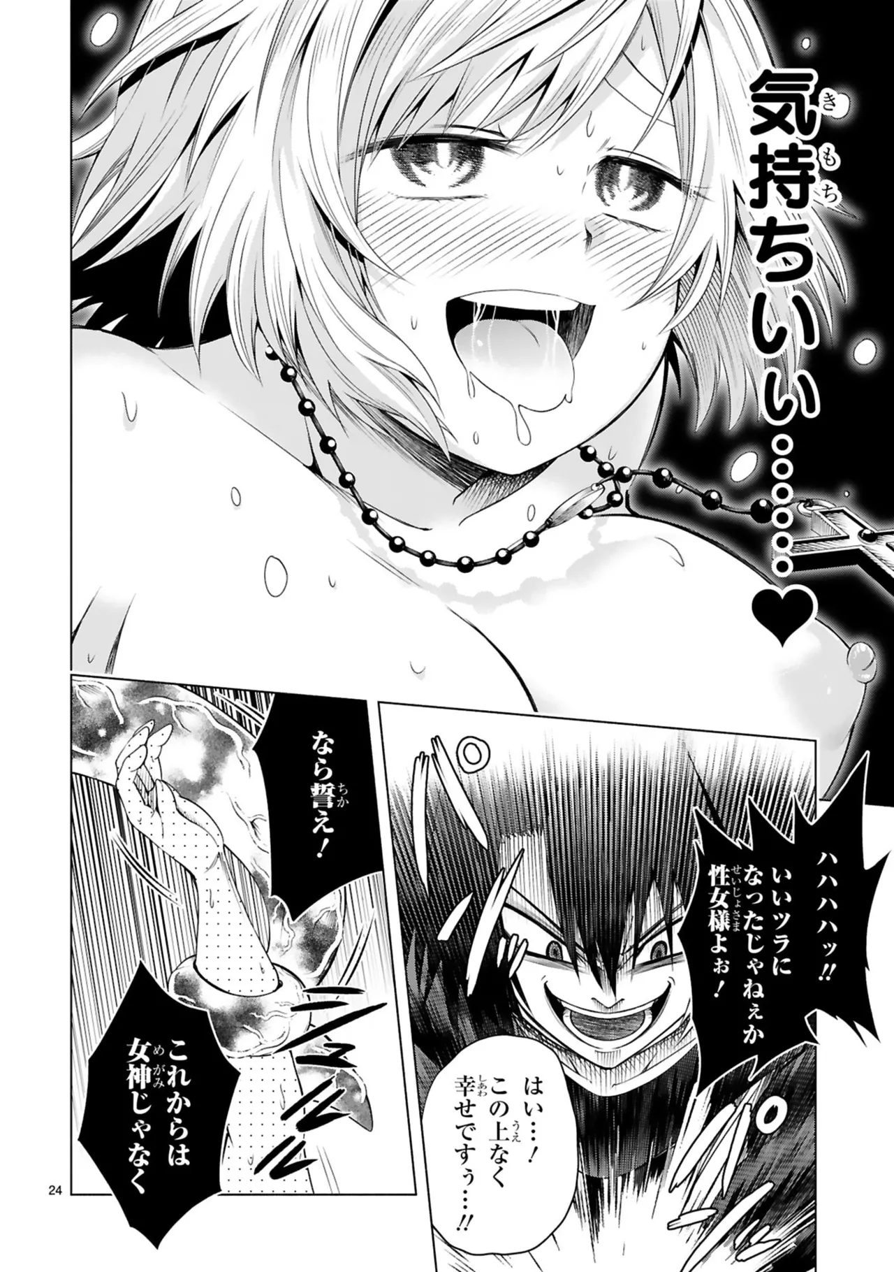 Manga Page 150