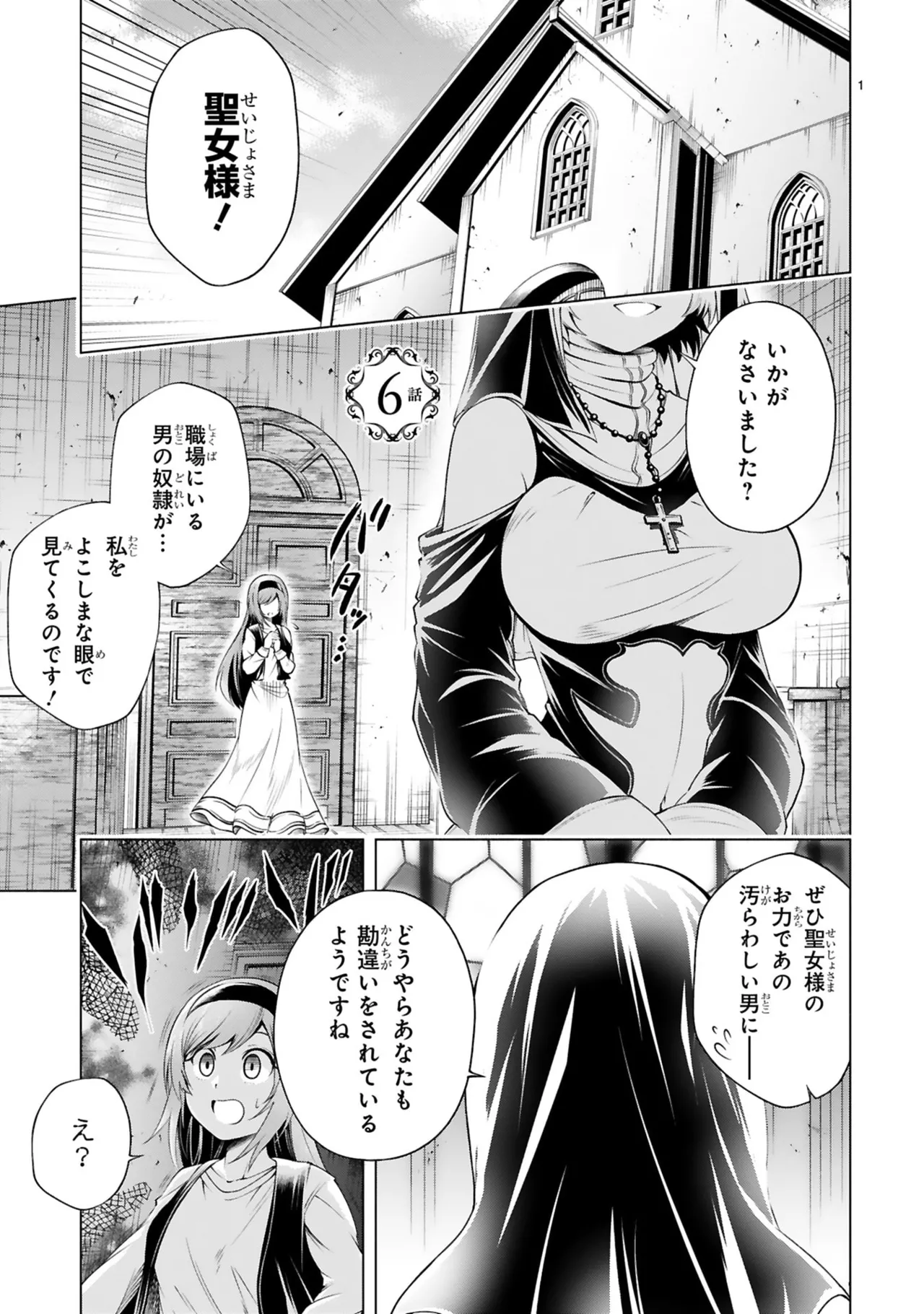 Manga Page 155