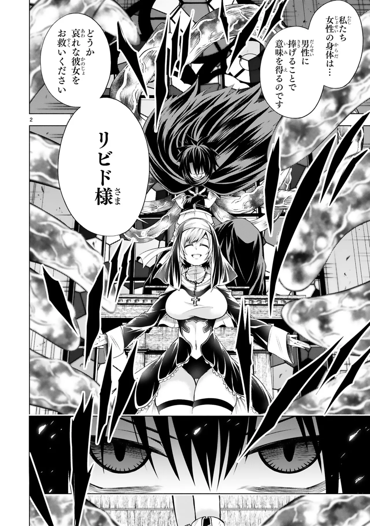 Manga Page 156
