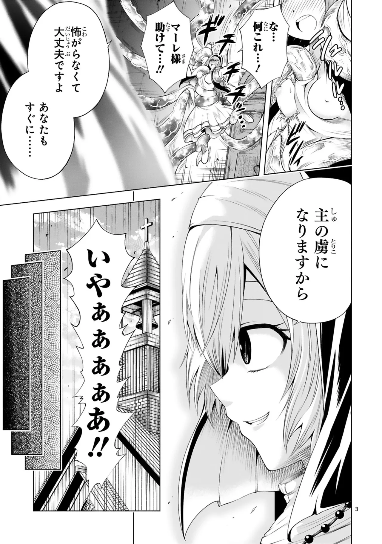 Manga Page 157