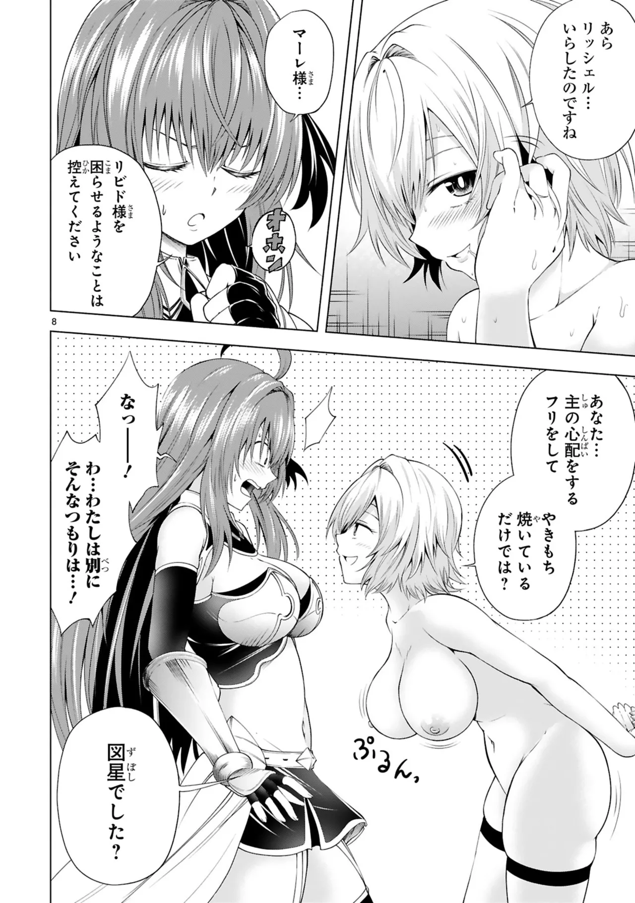 Manga Page 162