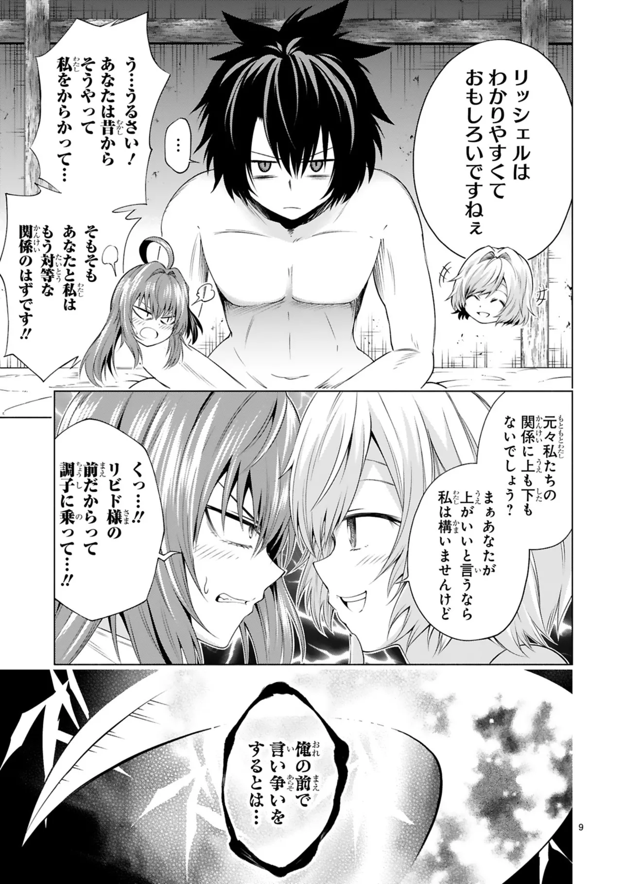 Manga Page 163