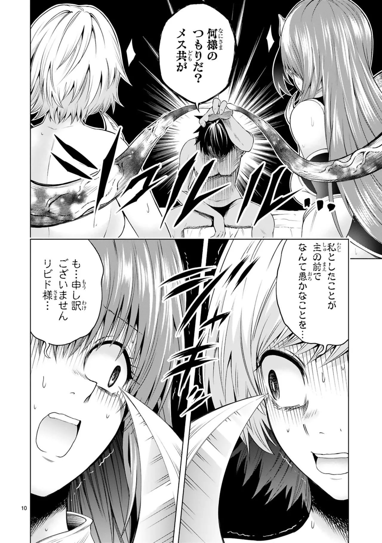 Manga Page 164