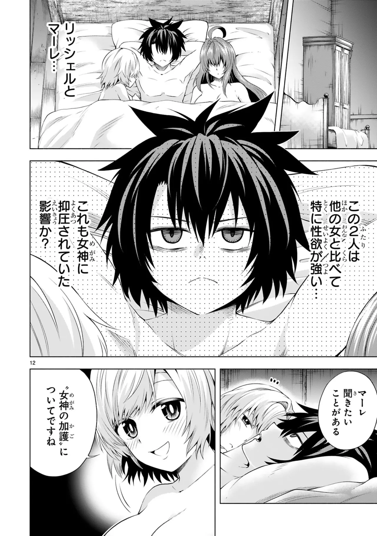 Manga Page 166
