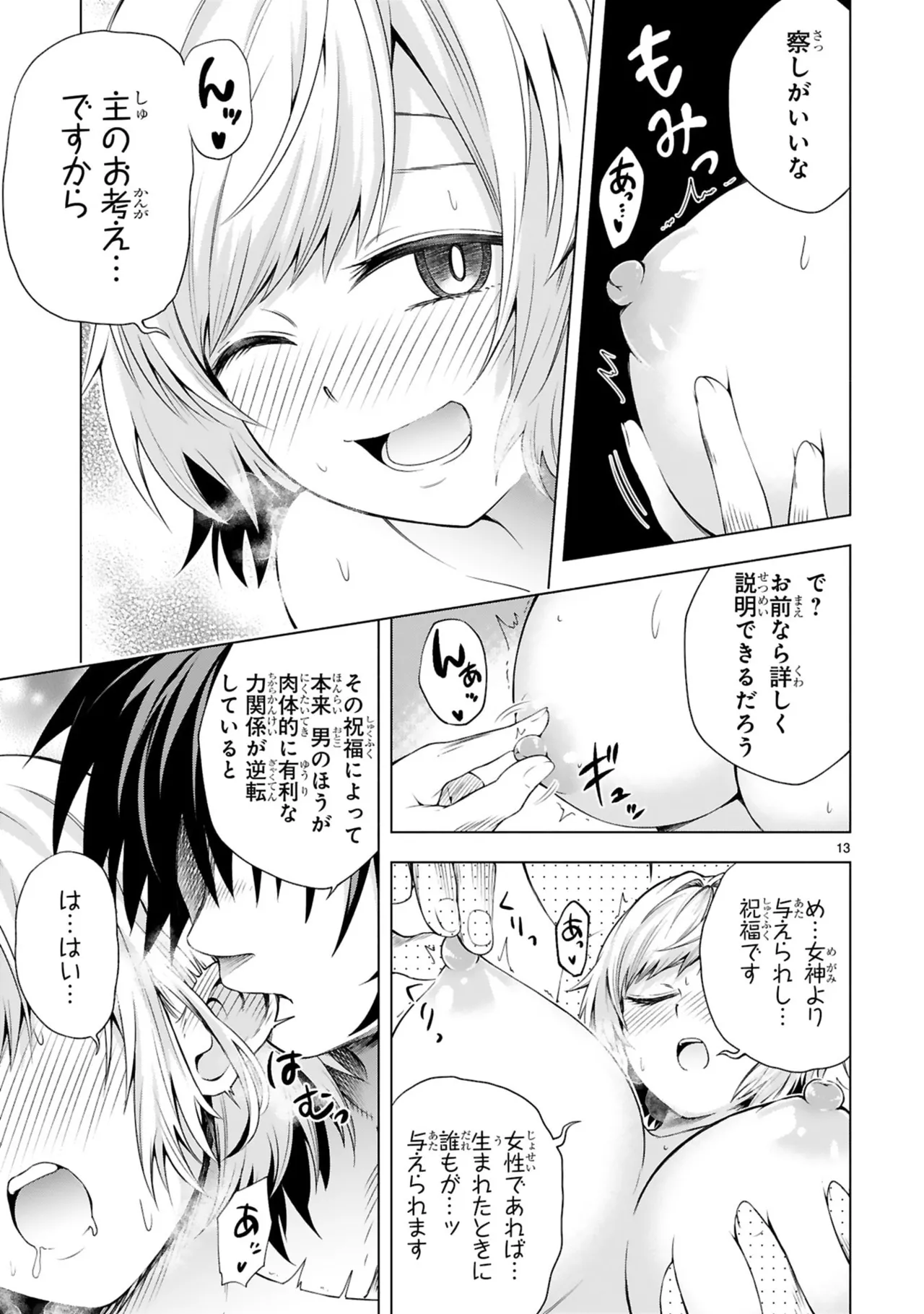 Manga Page 167