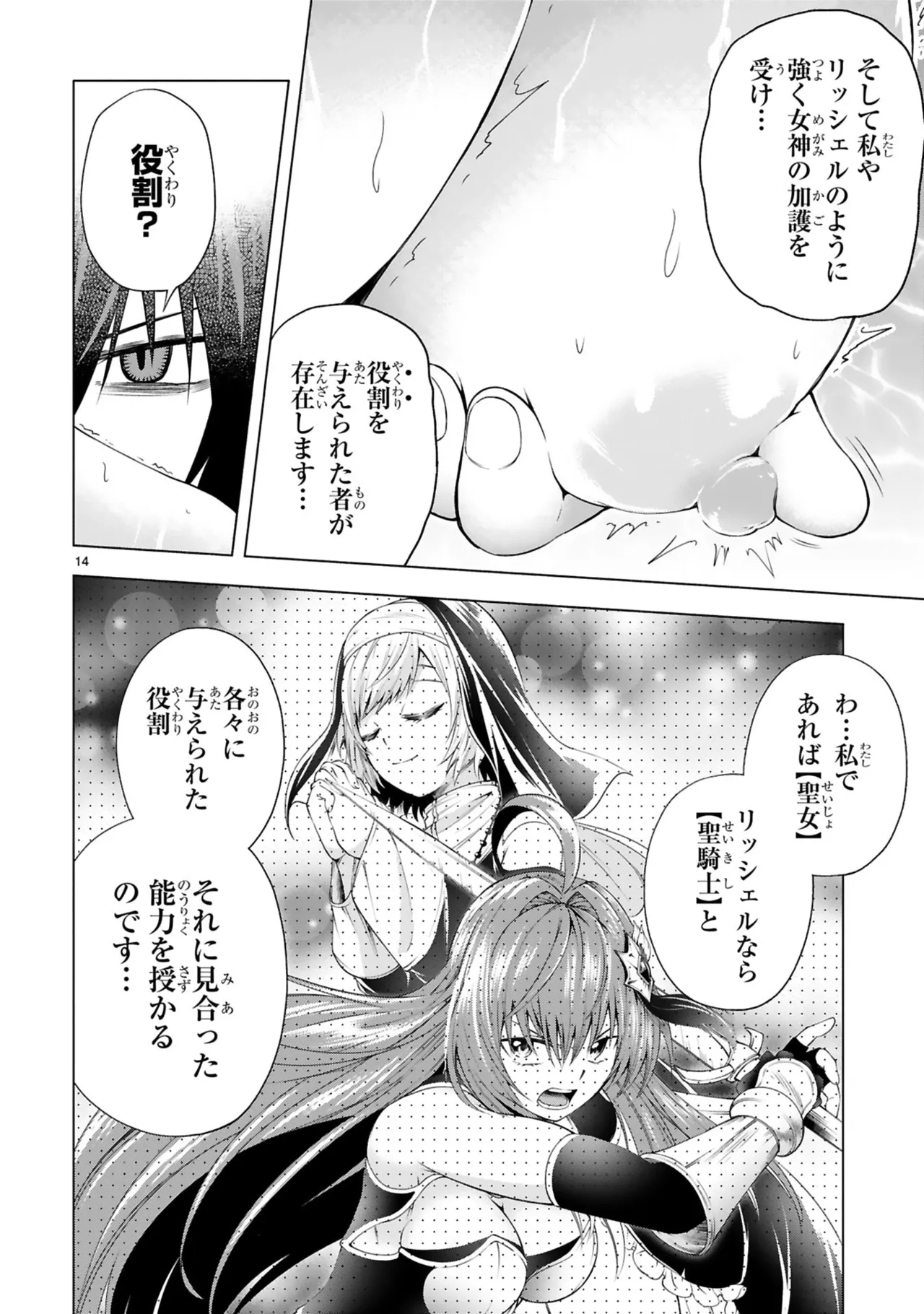 Manga Page 168