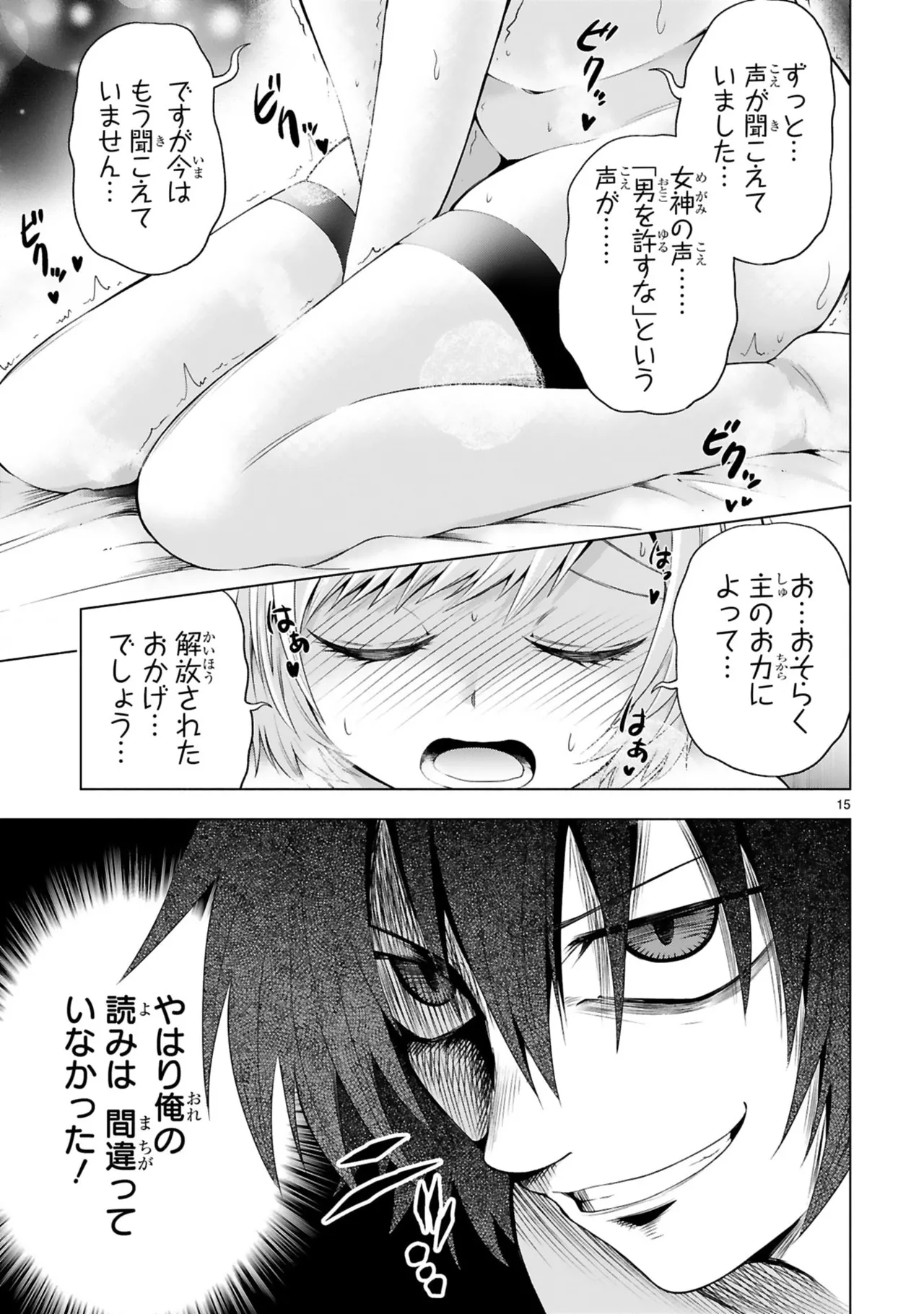 Manga Page 169
