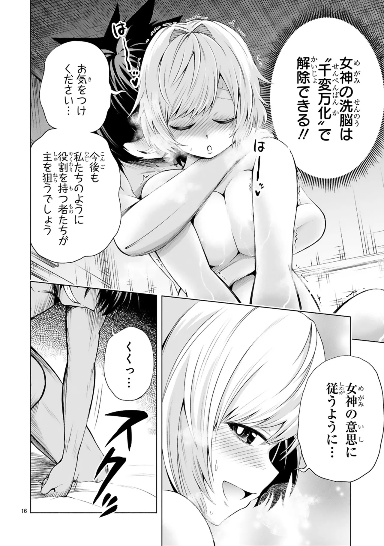 Manga Page 170