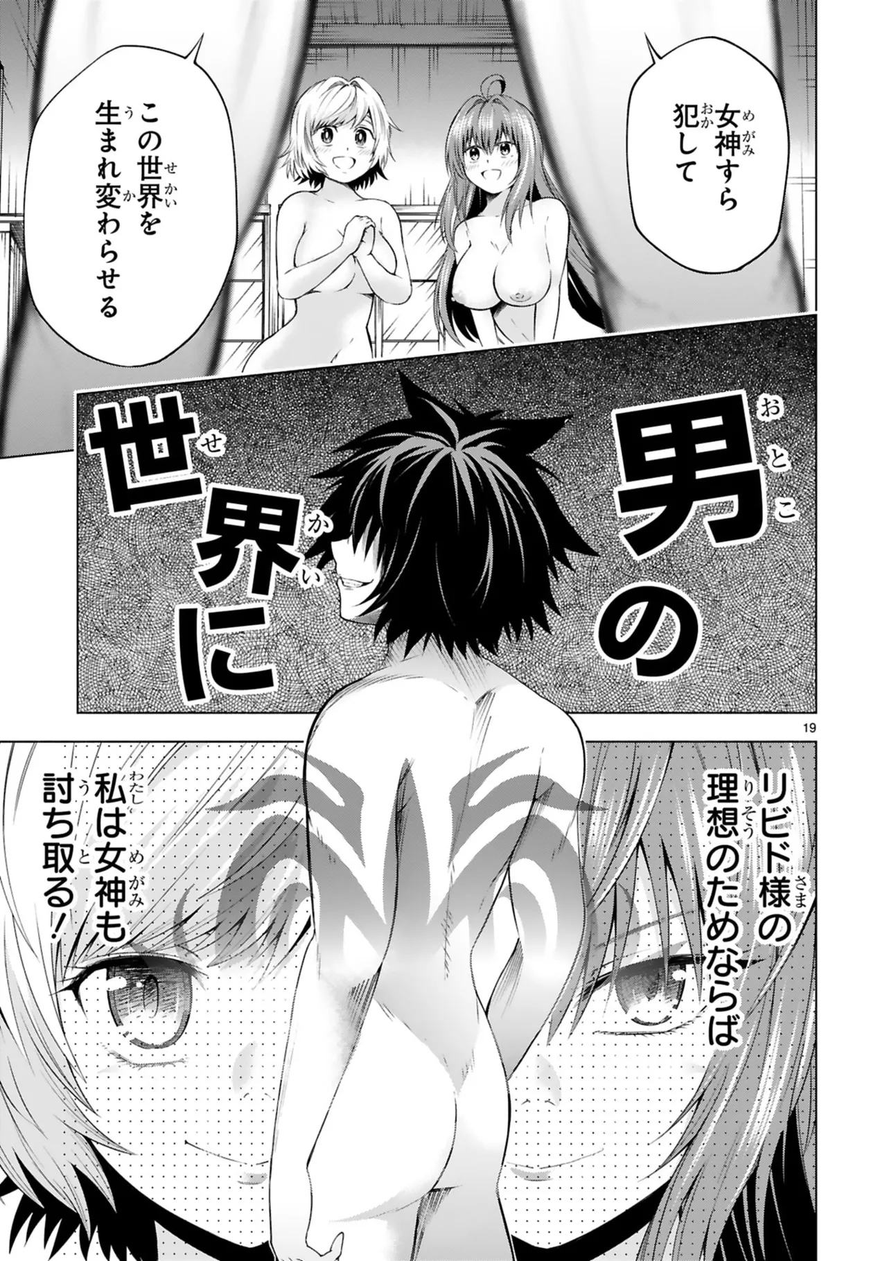 Manga Page 173