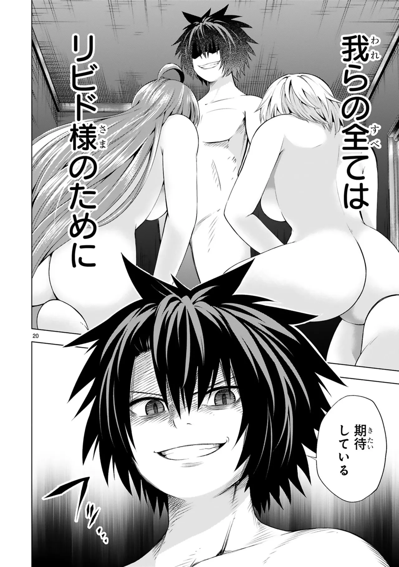 Manga Page 174