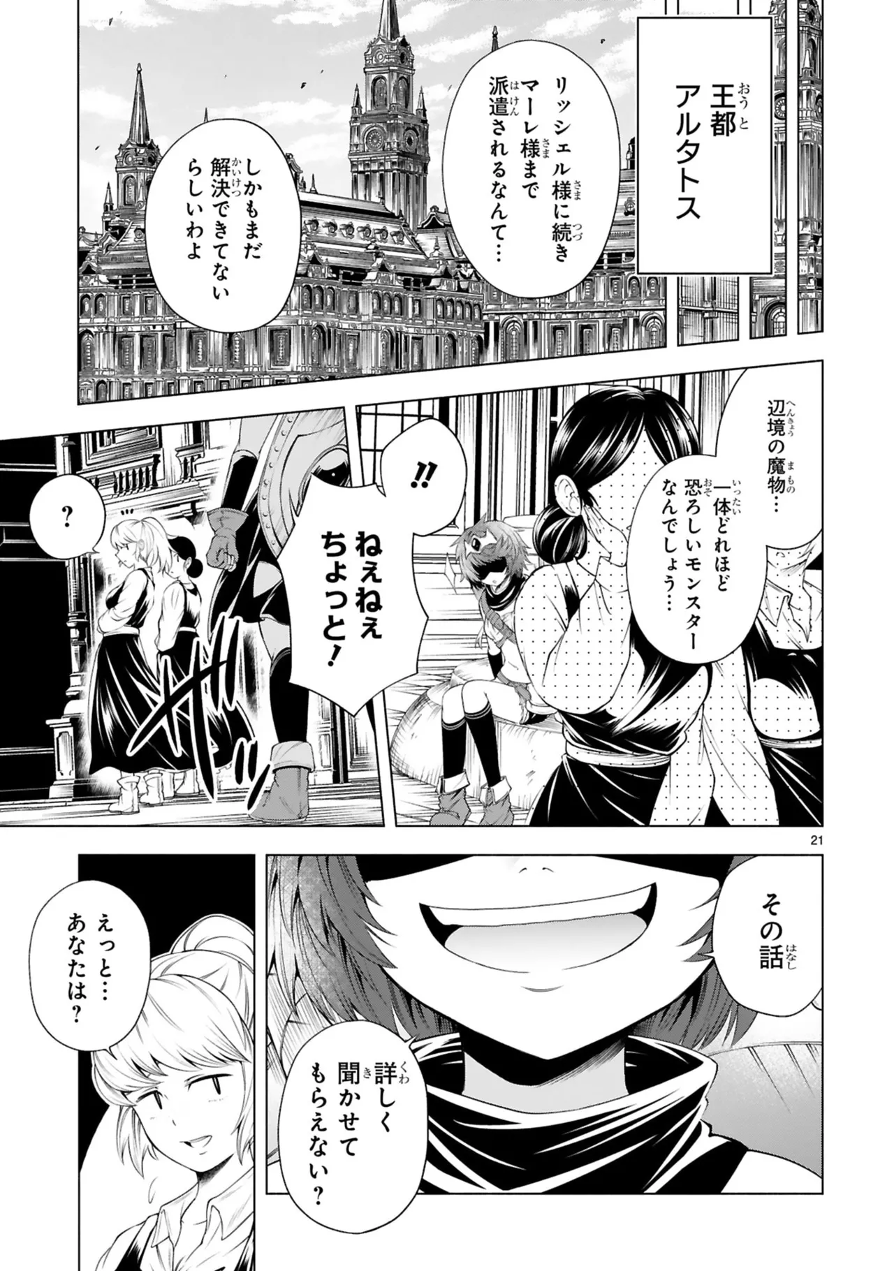 Manga Page 175