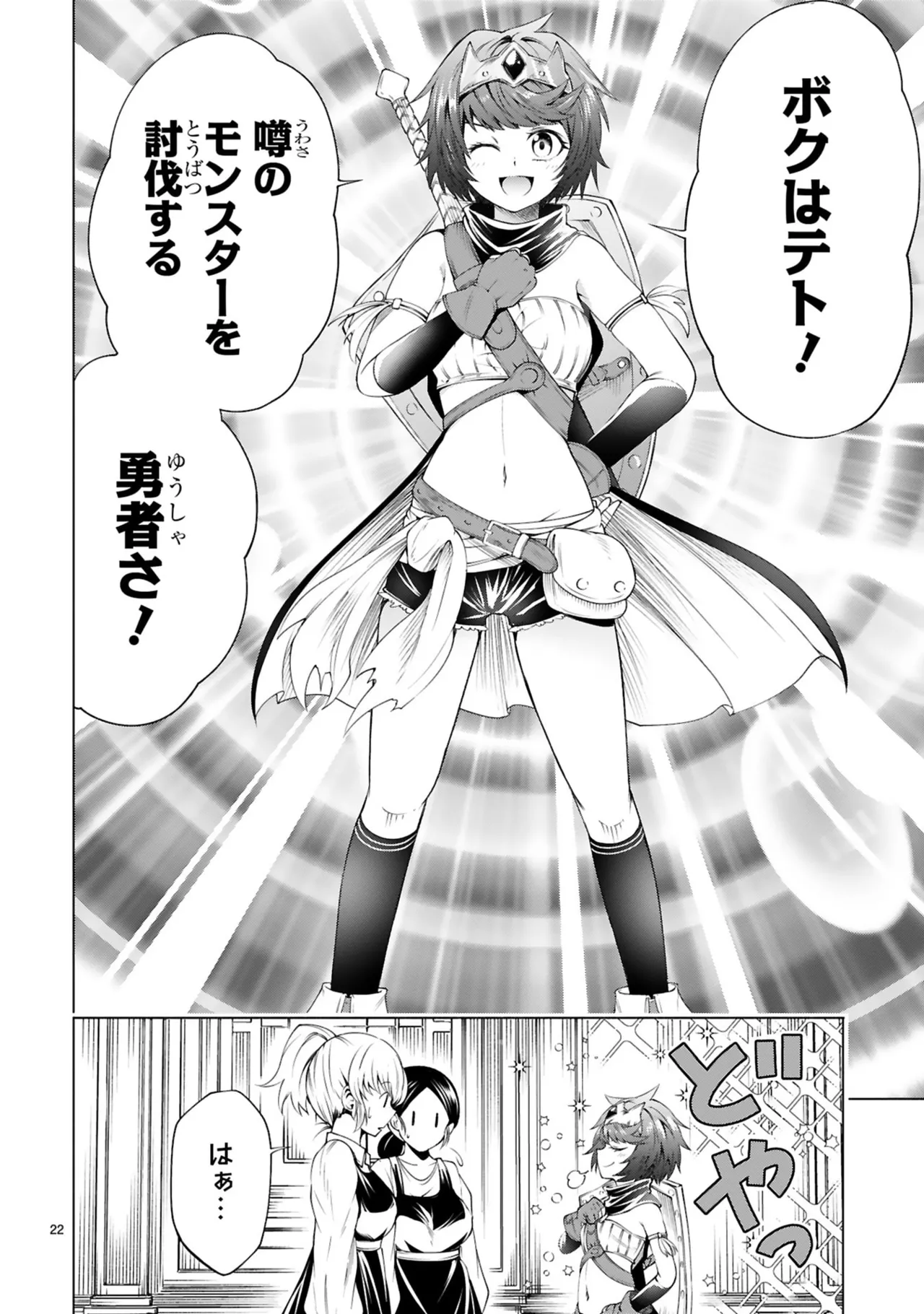 Manga Page 176