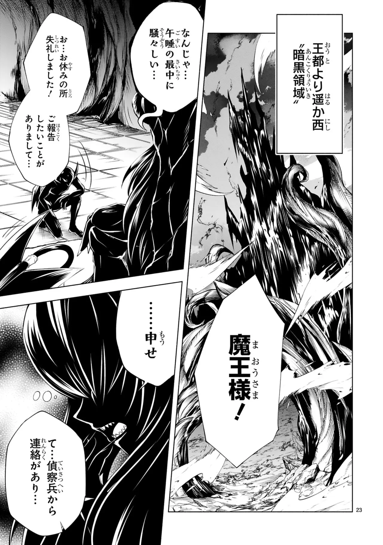Manga Page 177