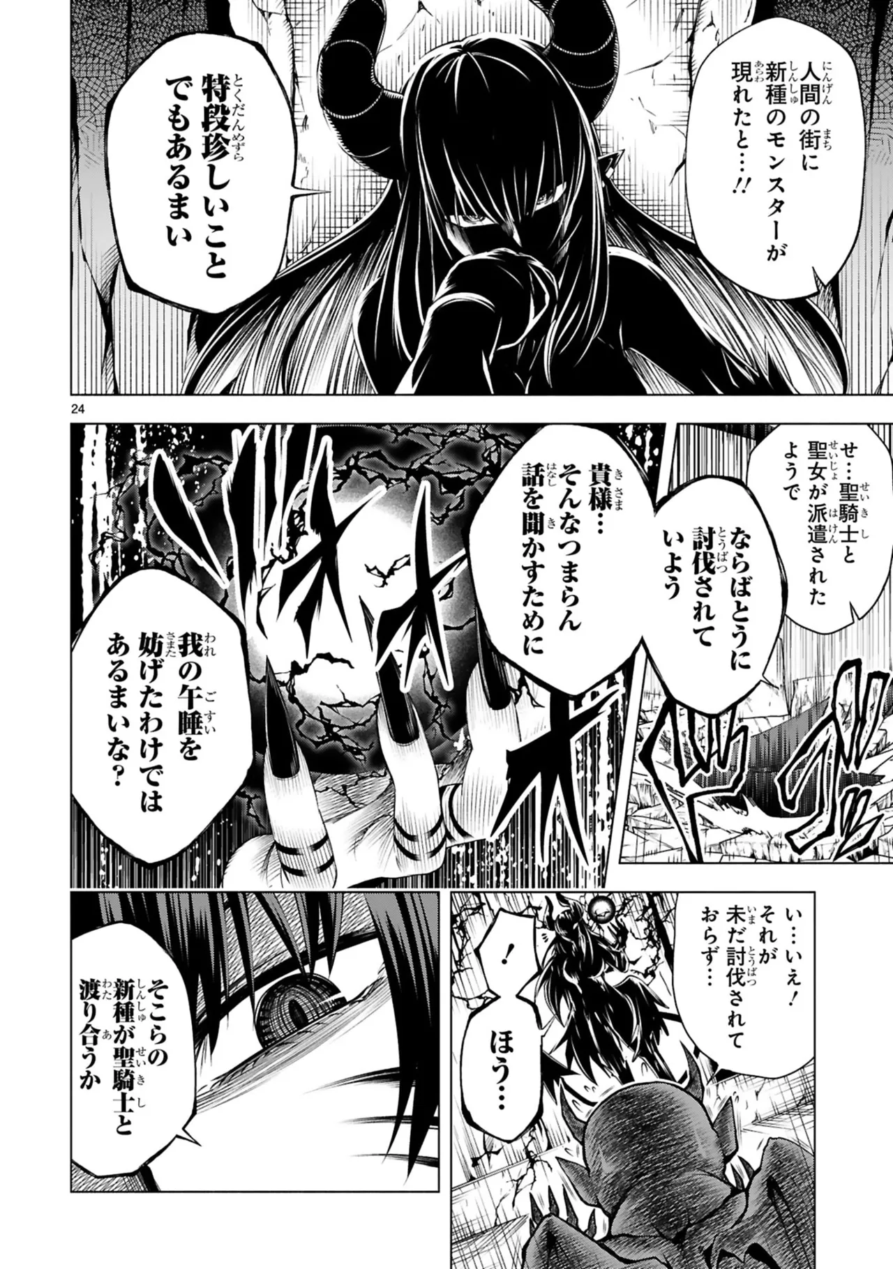 Manga Page 178