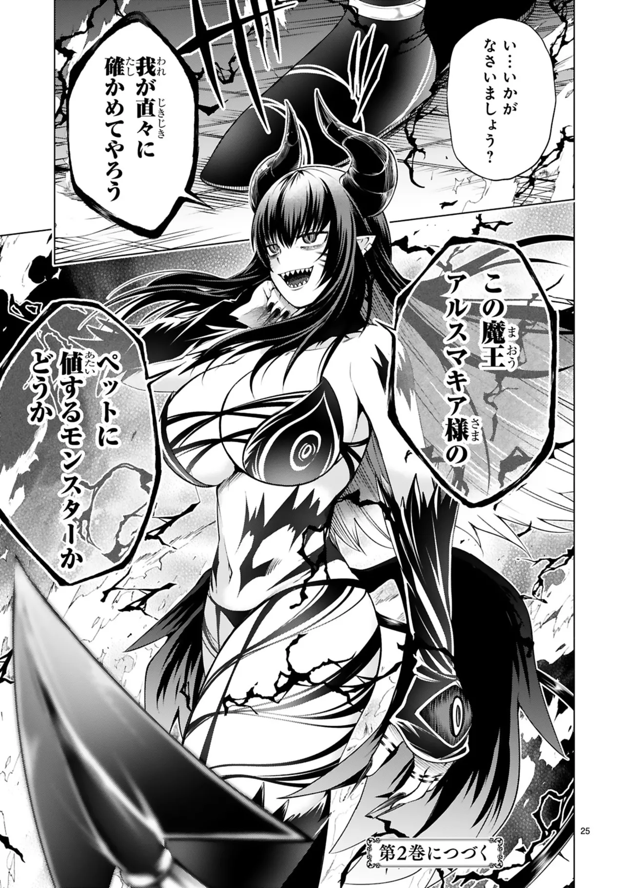 Manga Page 179