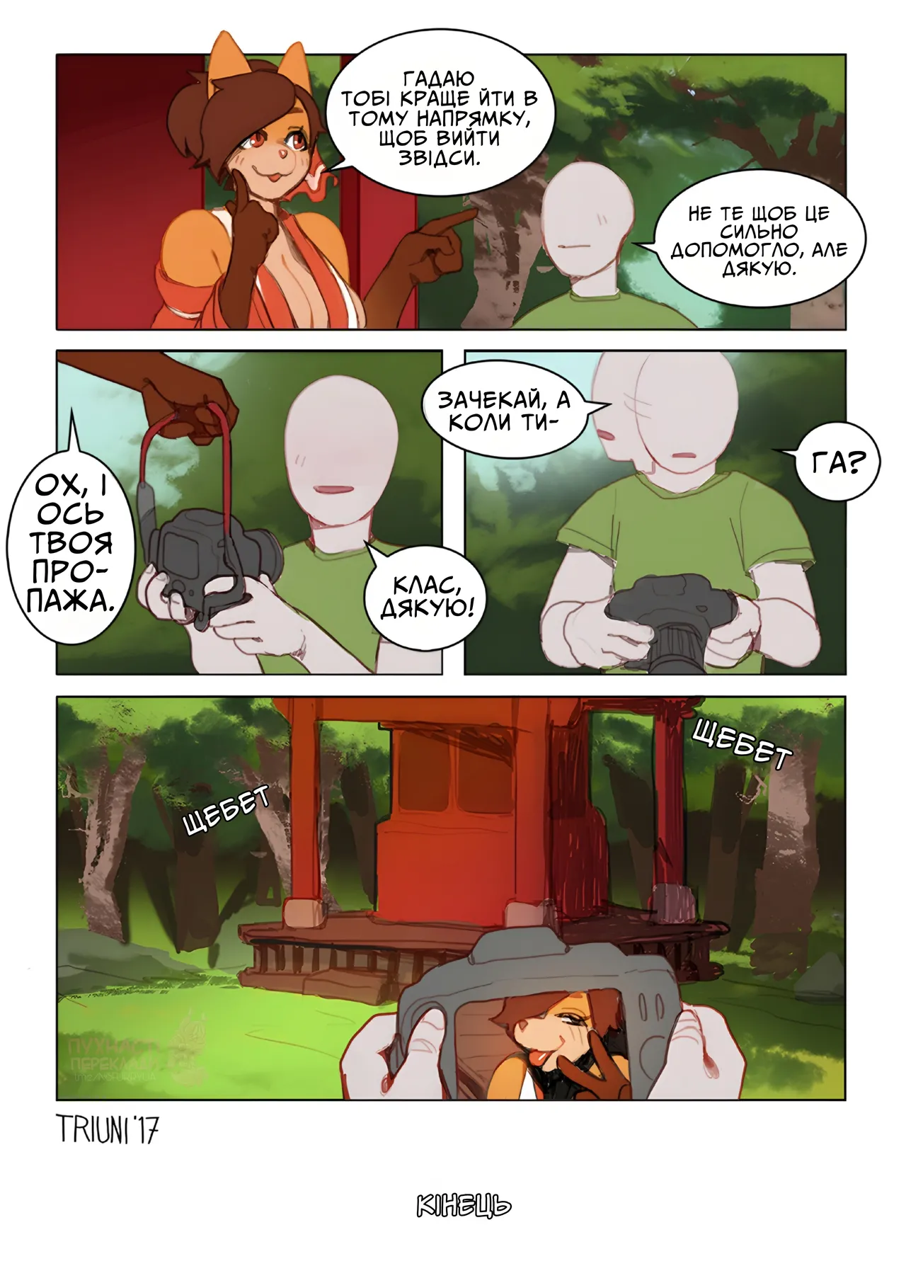 Manga Page 16