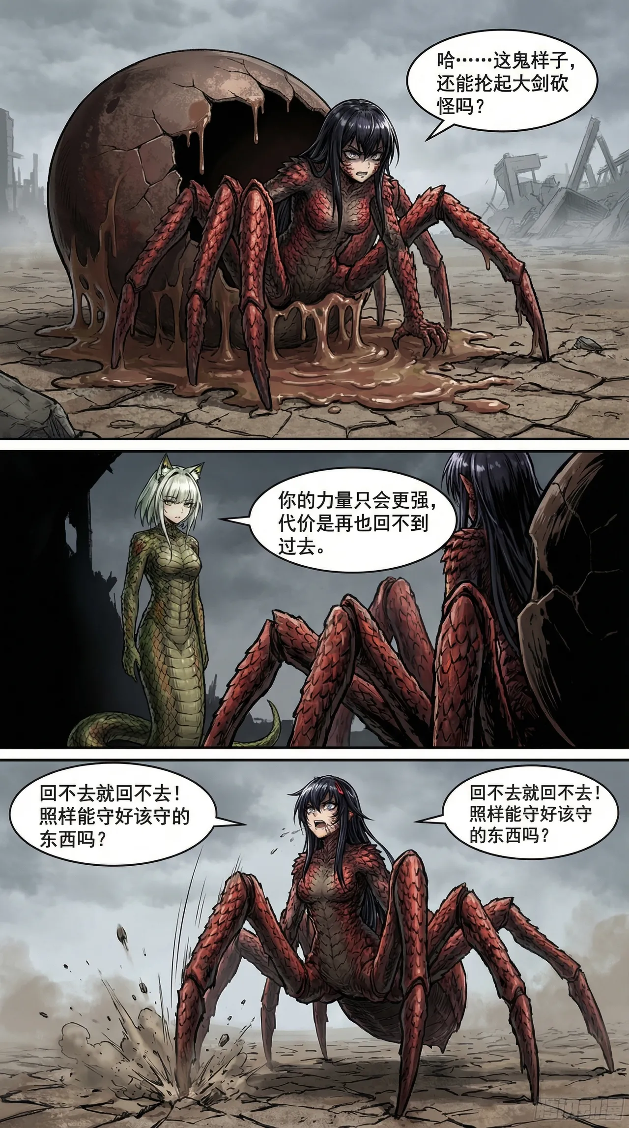 Manga Page 378