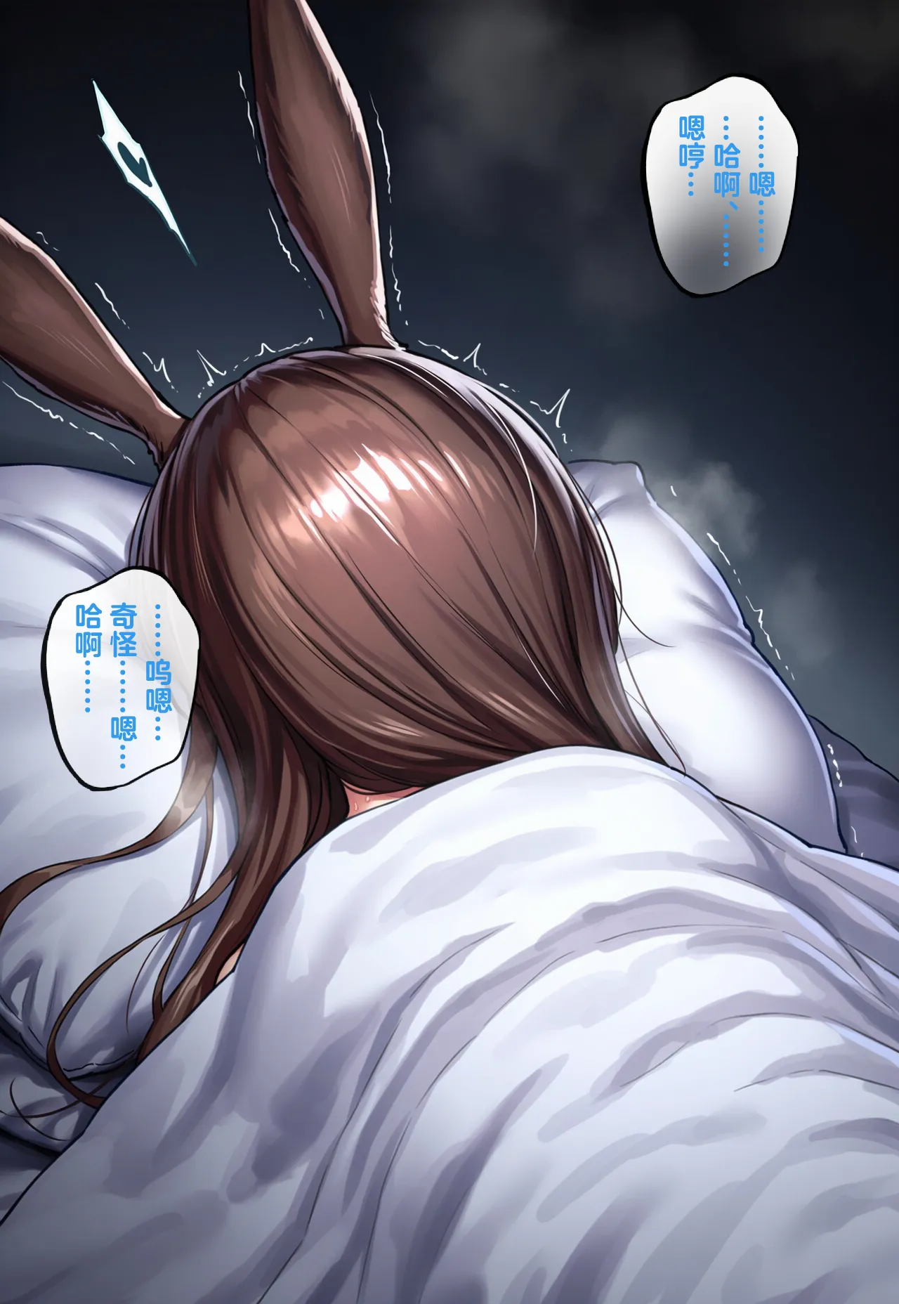 Manga Page 449