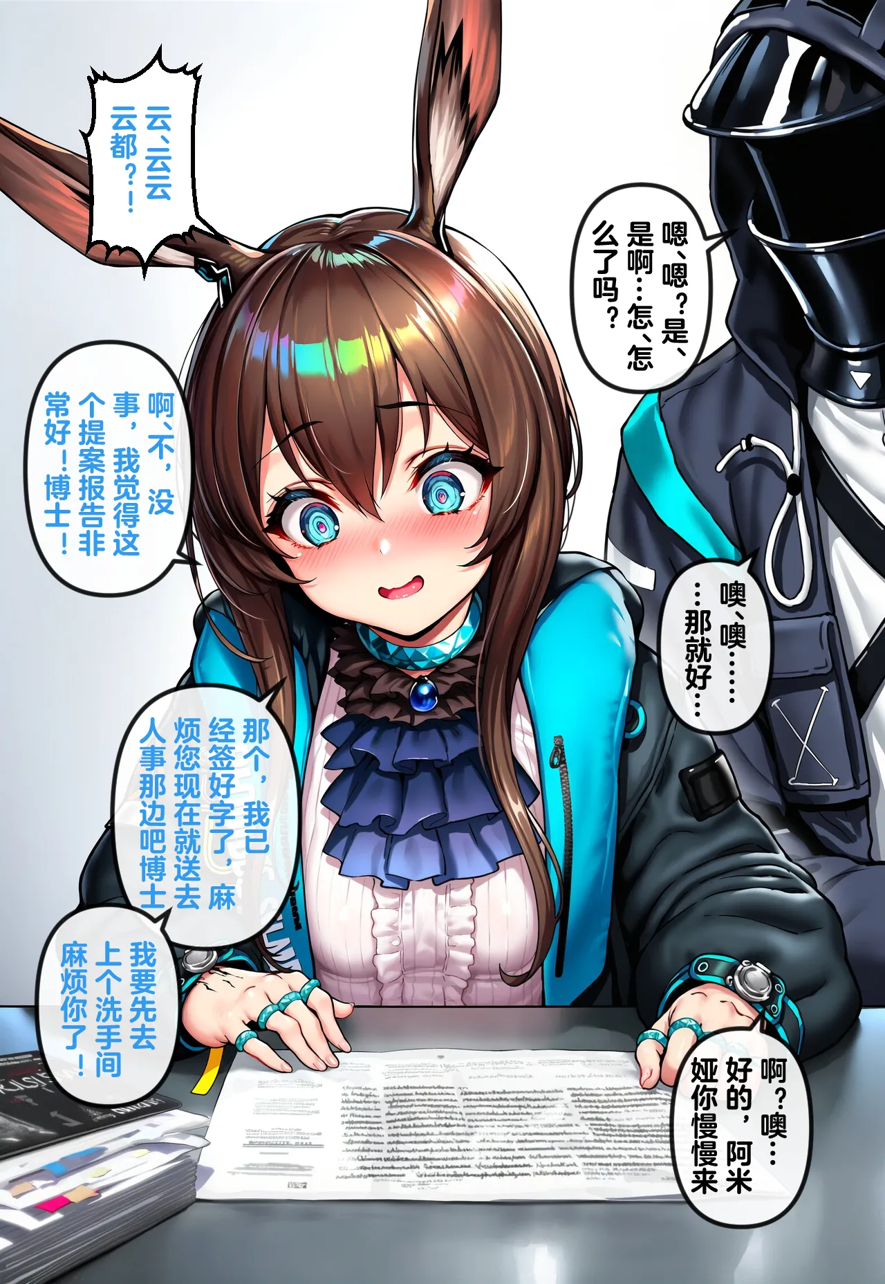 Manga Page 479