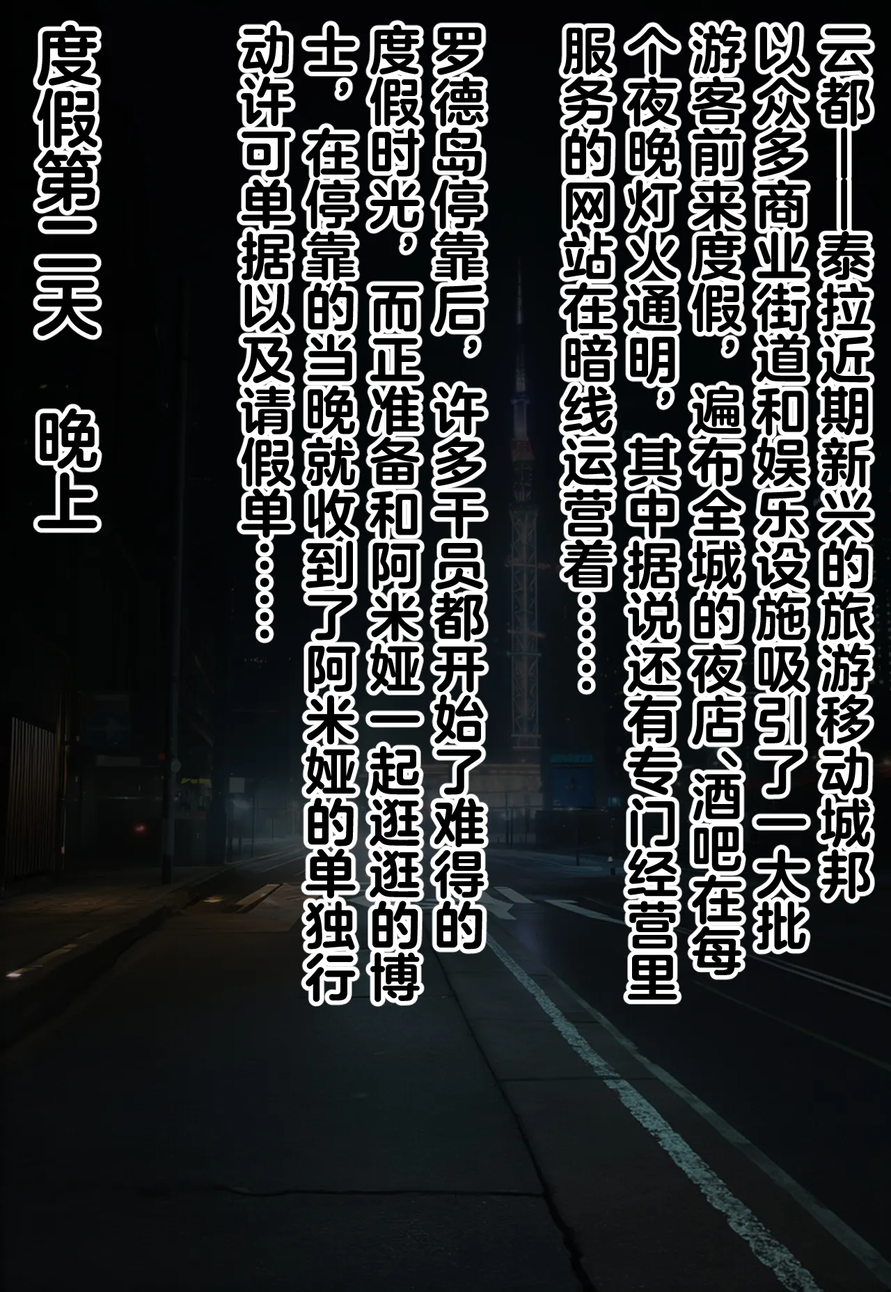 Manga Page 483