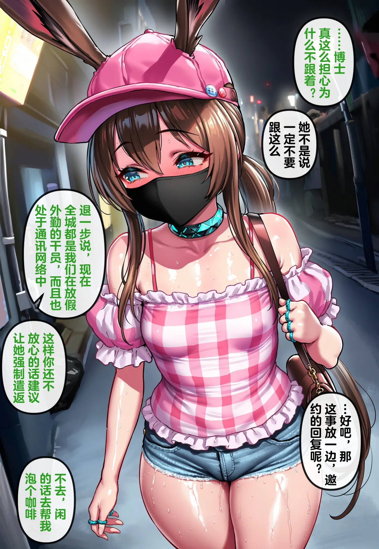 Manga Page 486