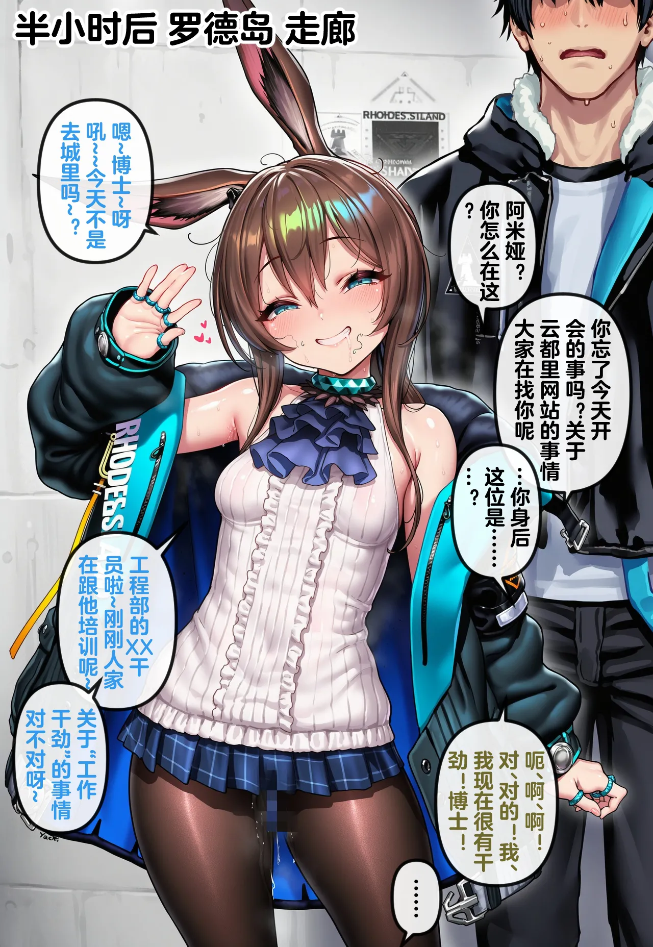 Manga Page 523