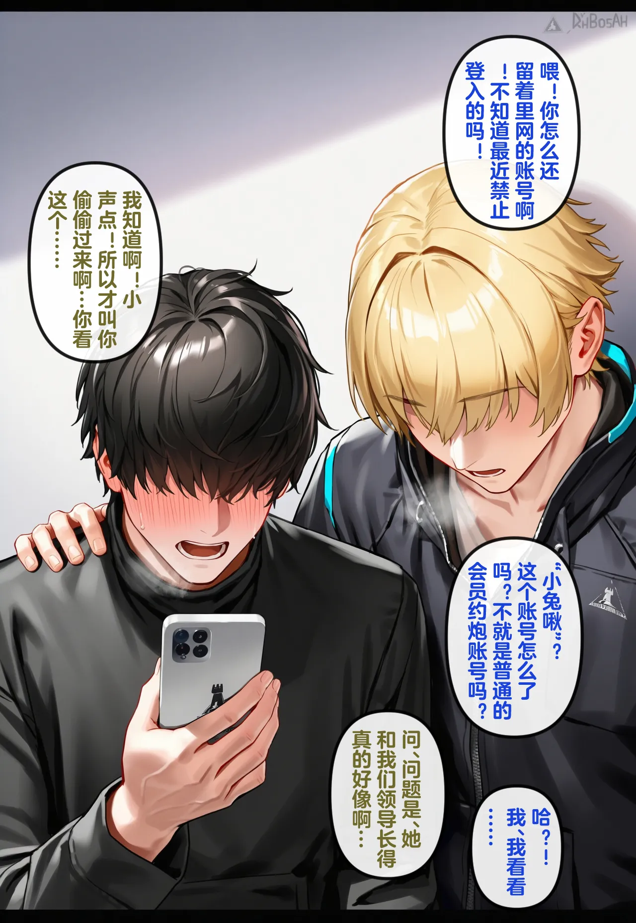 Manga Page 526