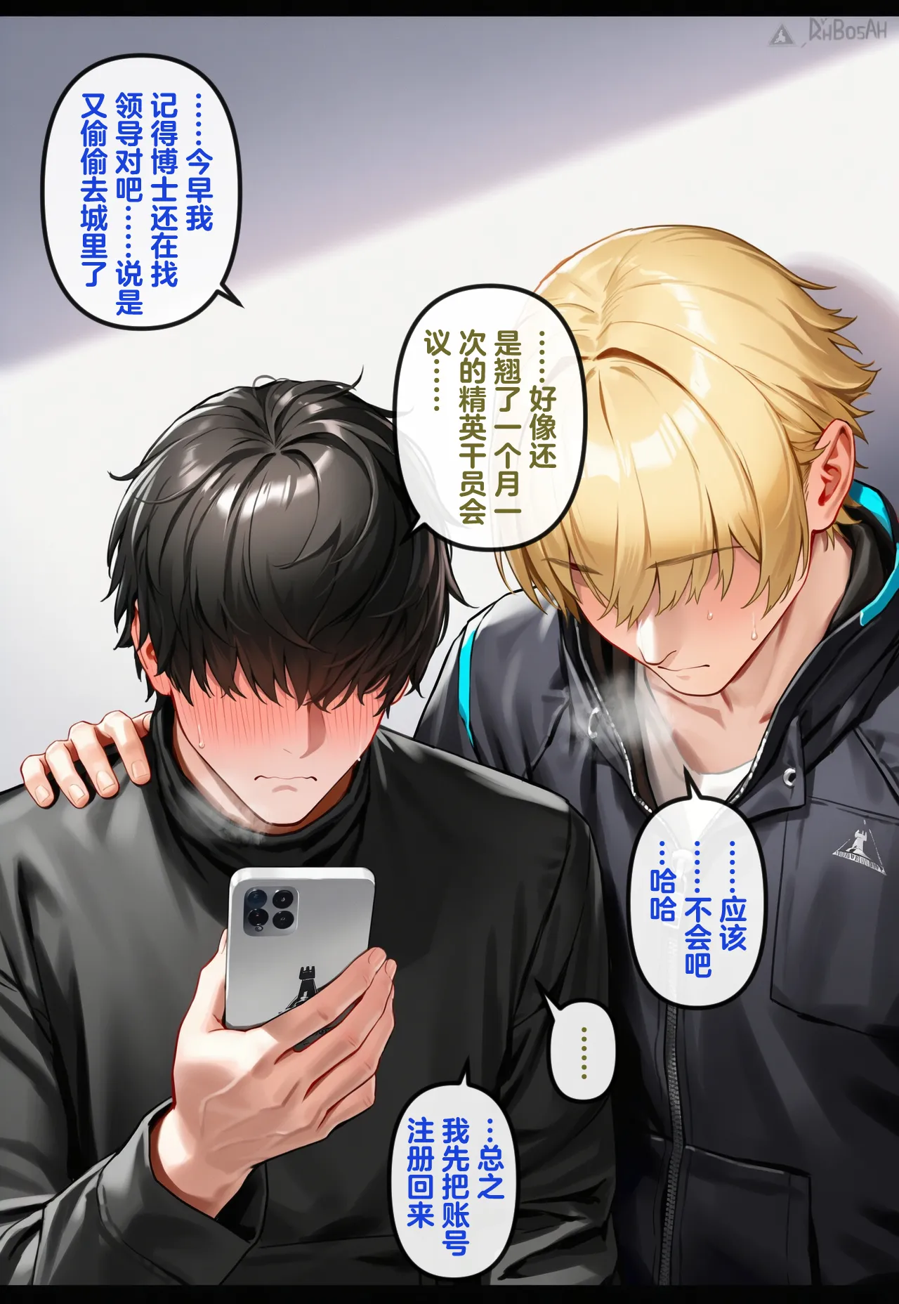 Manga Page 533