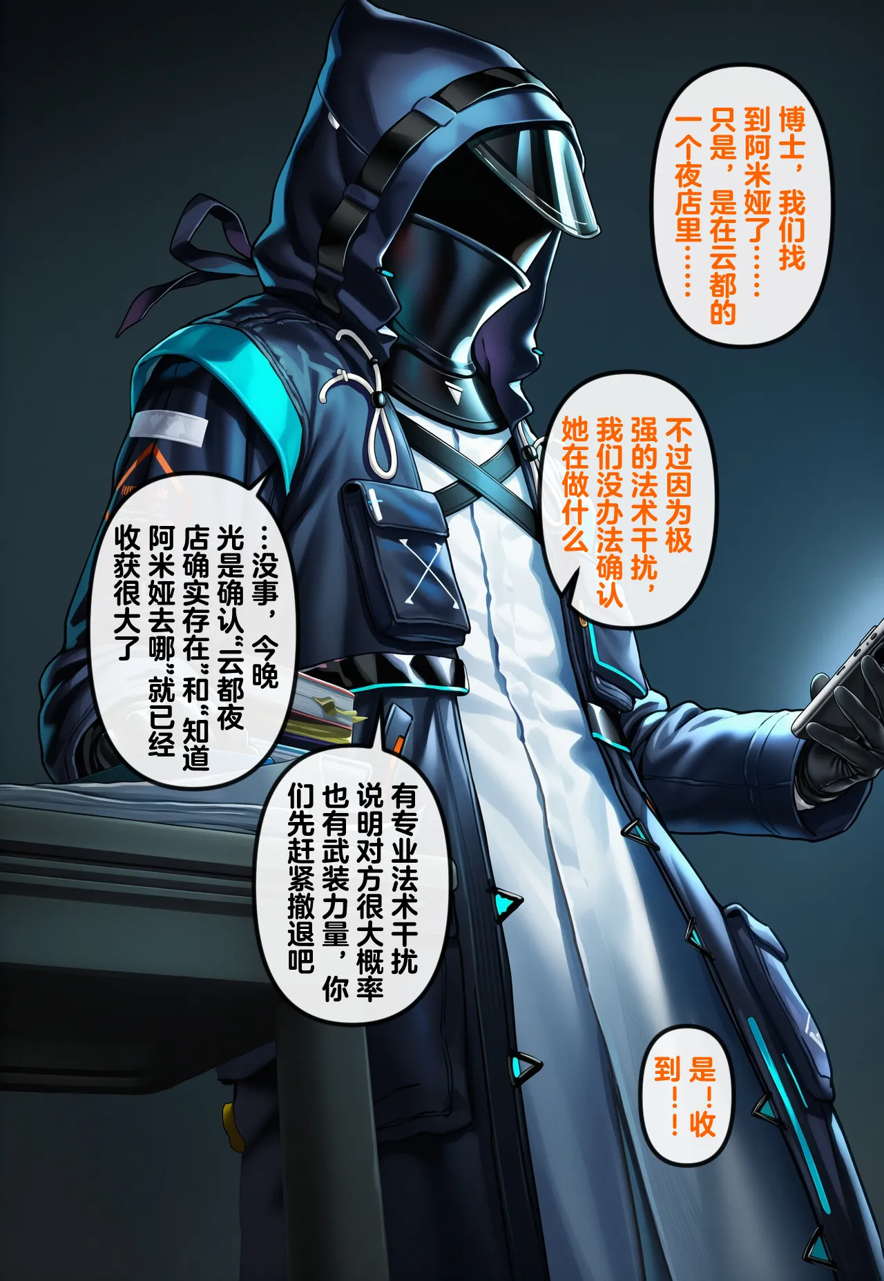 Manga Page 545