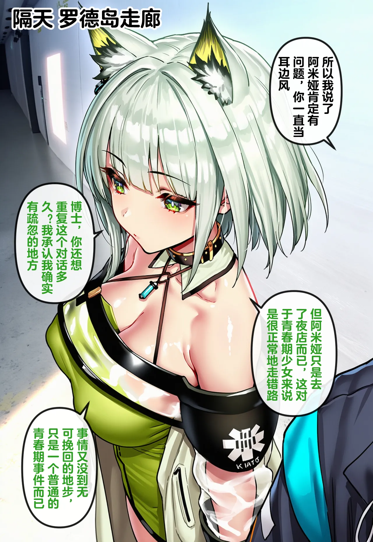 Manga Page 546