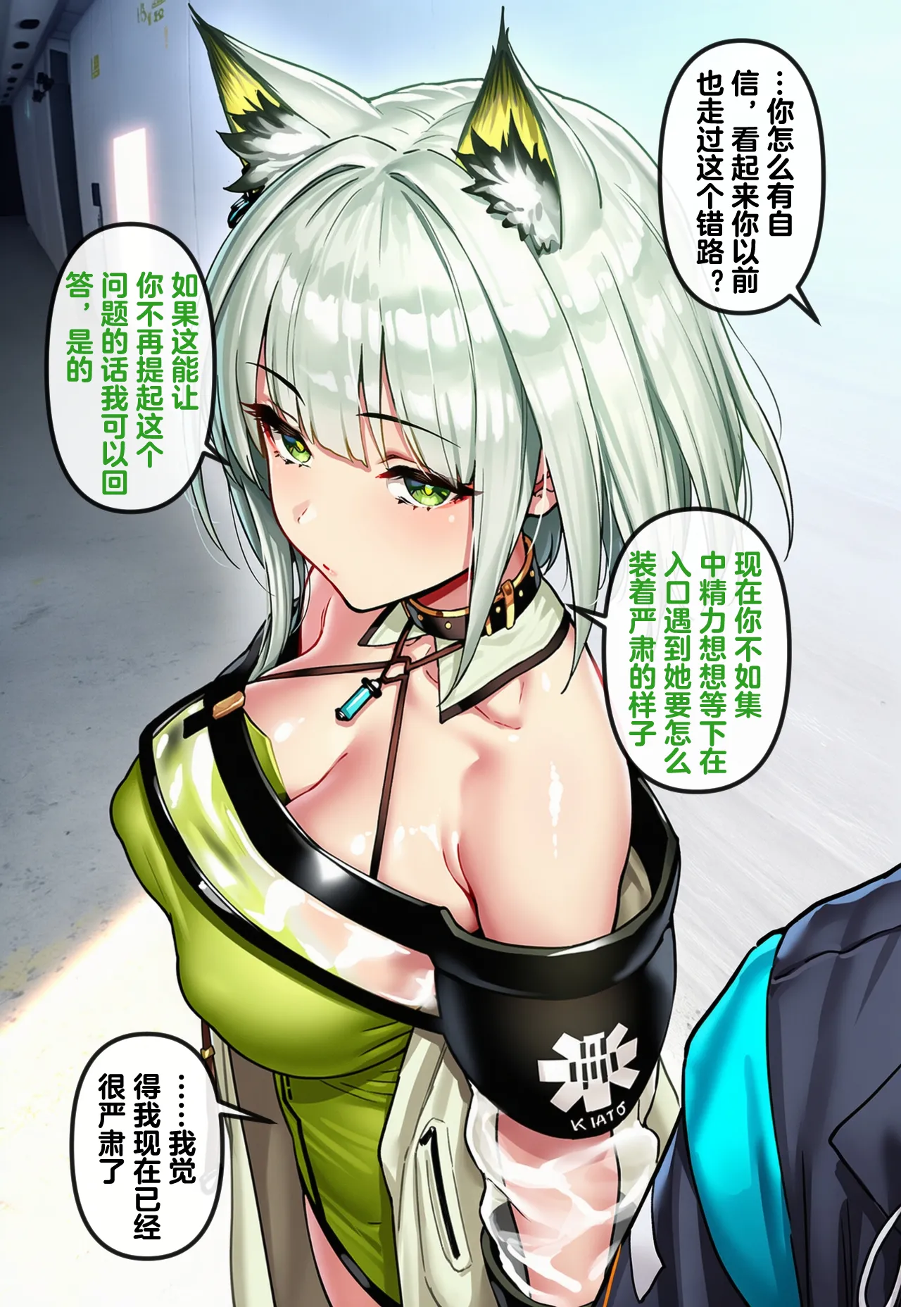 Manga Page 547