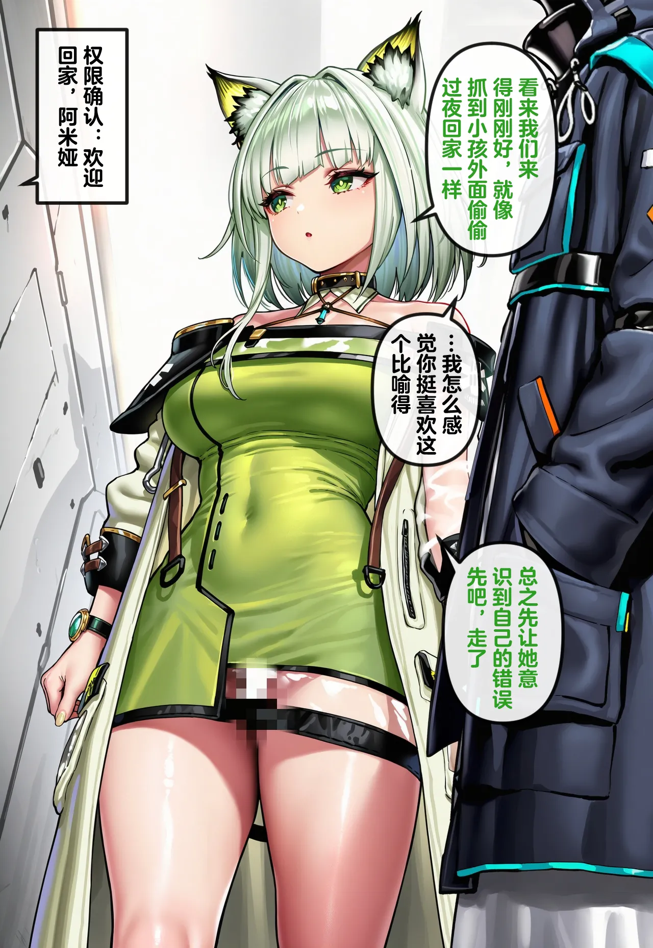 Manga Page 548