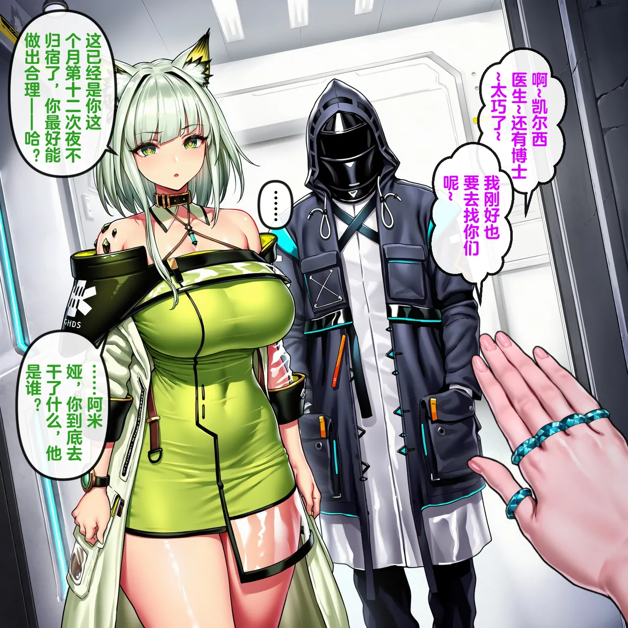 Manga Page 549