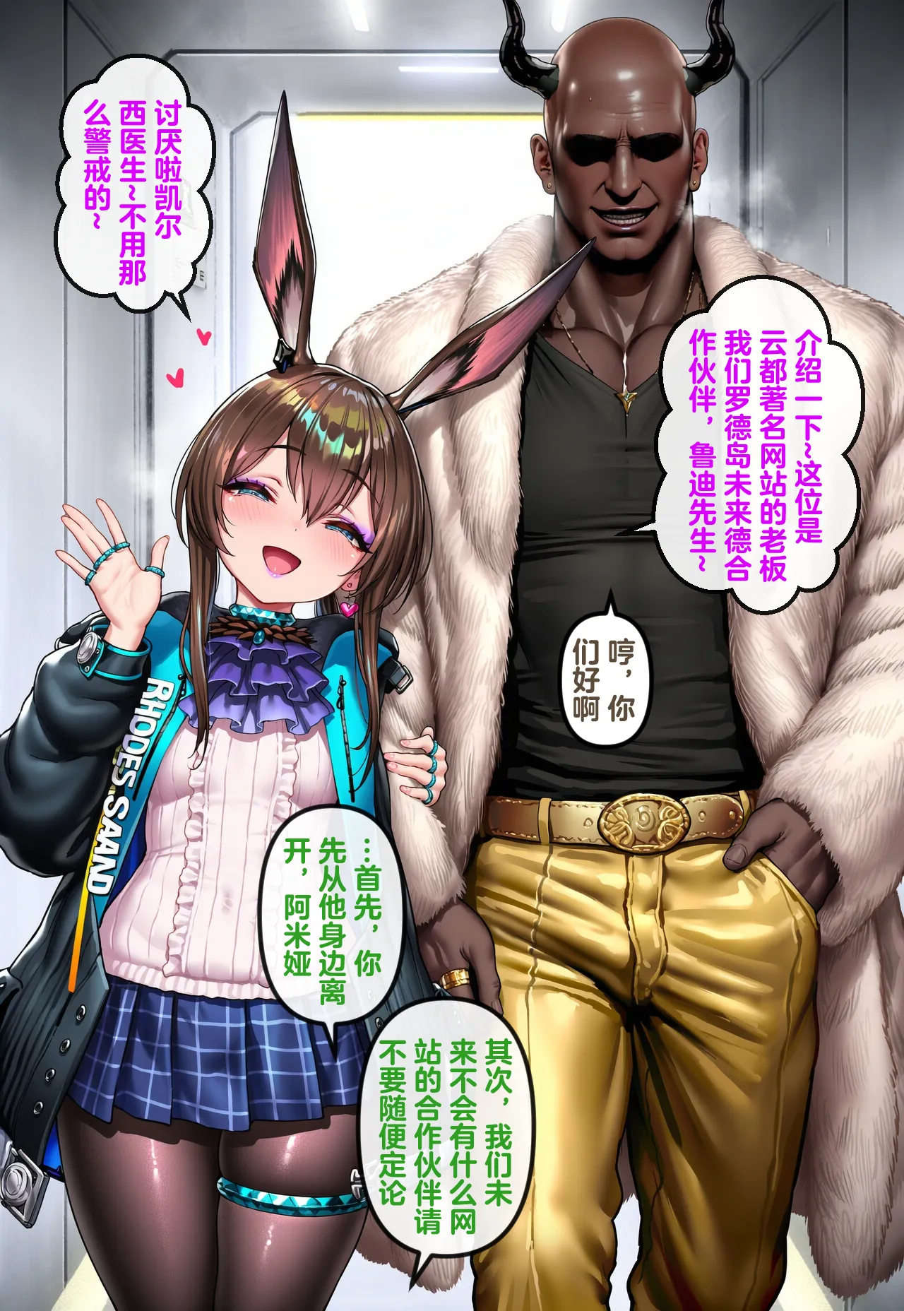 Manga Page 550