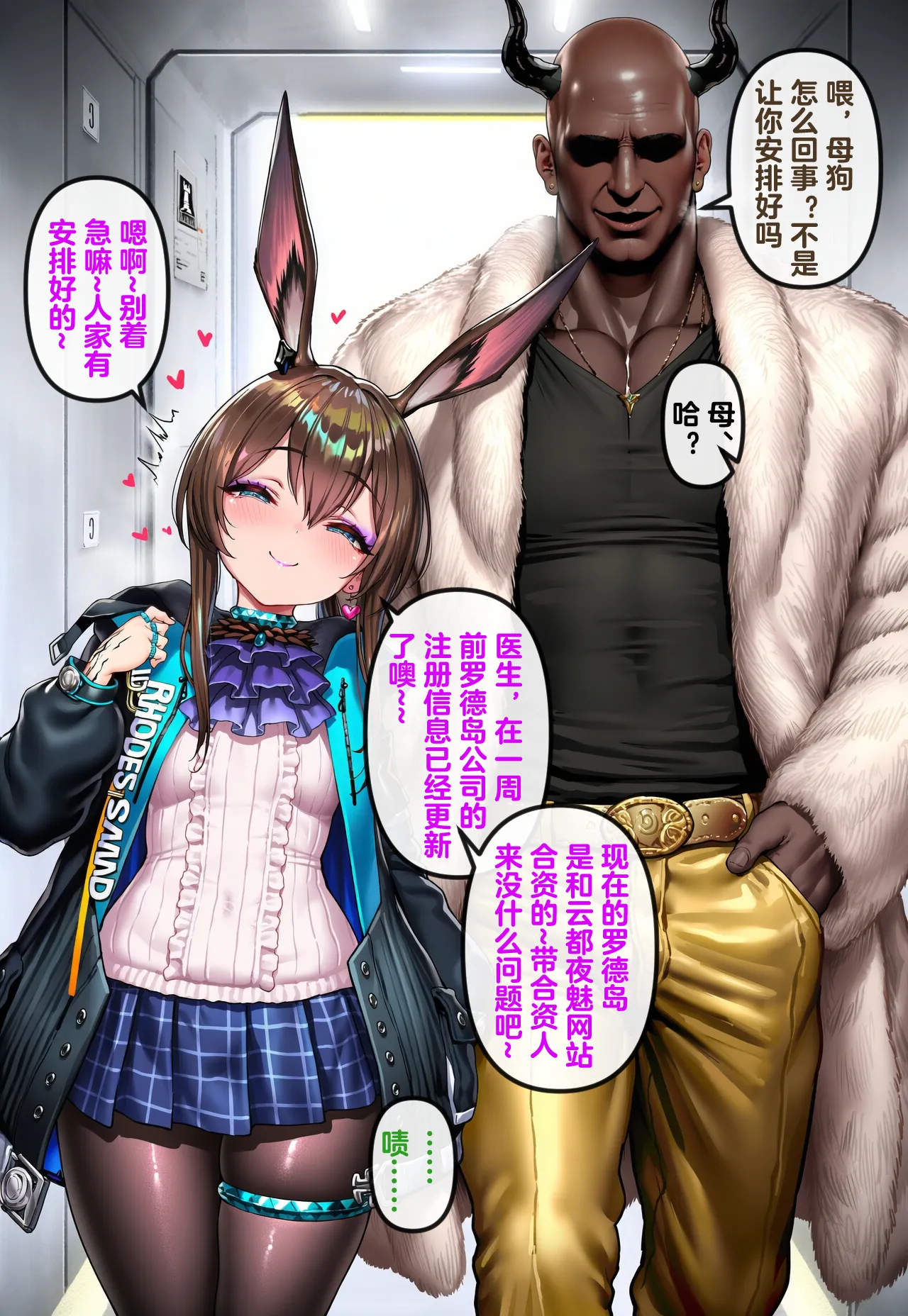 Manga Page 551