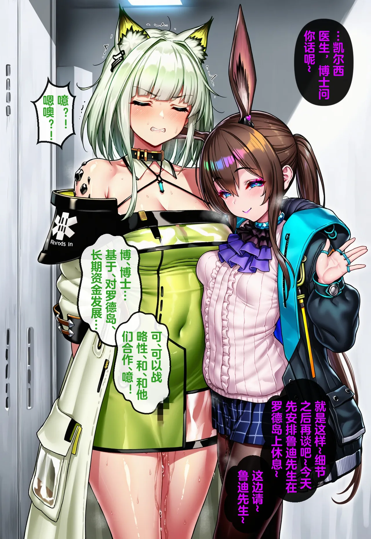 Manga Page 561