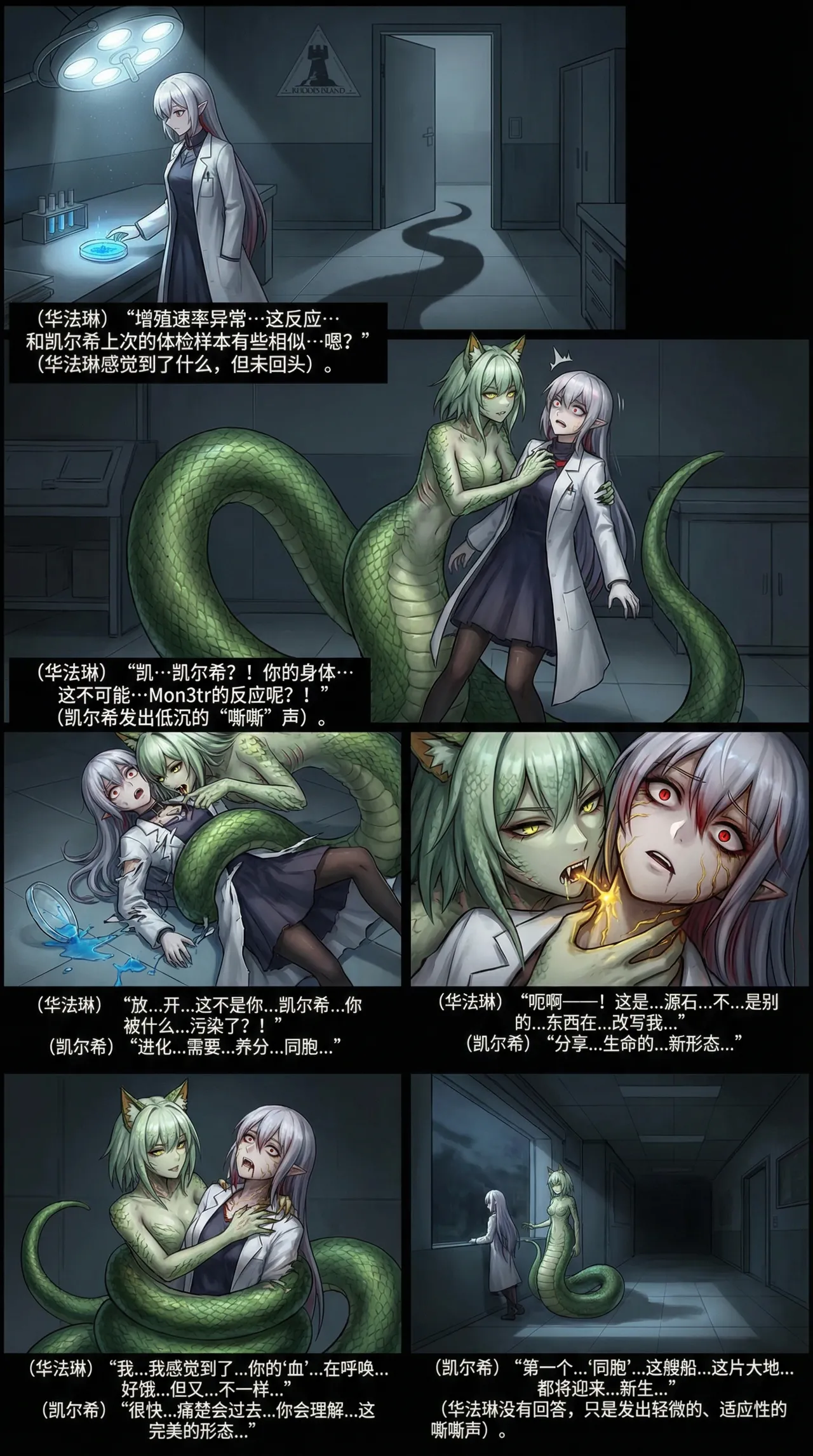 Manga Page 1741