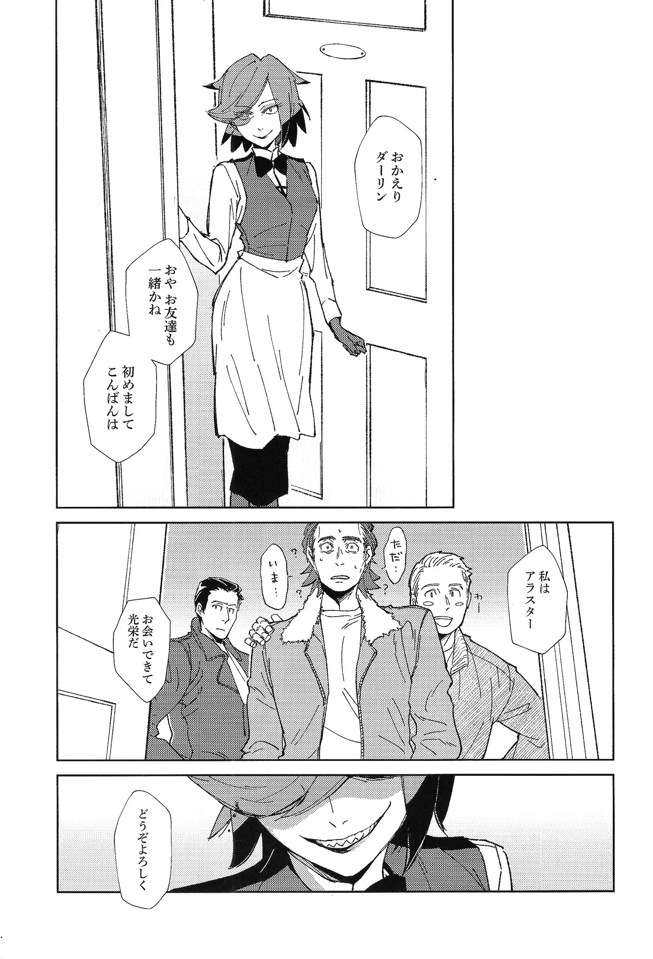 Manga Page 2