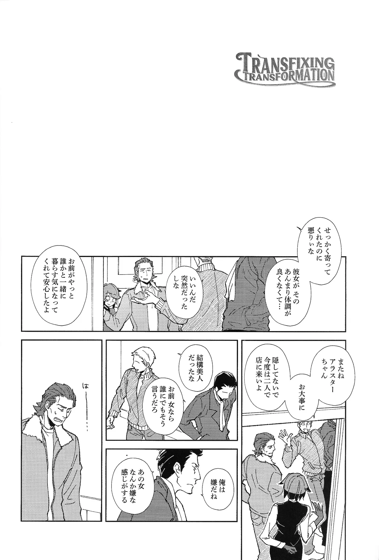 Manga Page 3